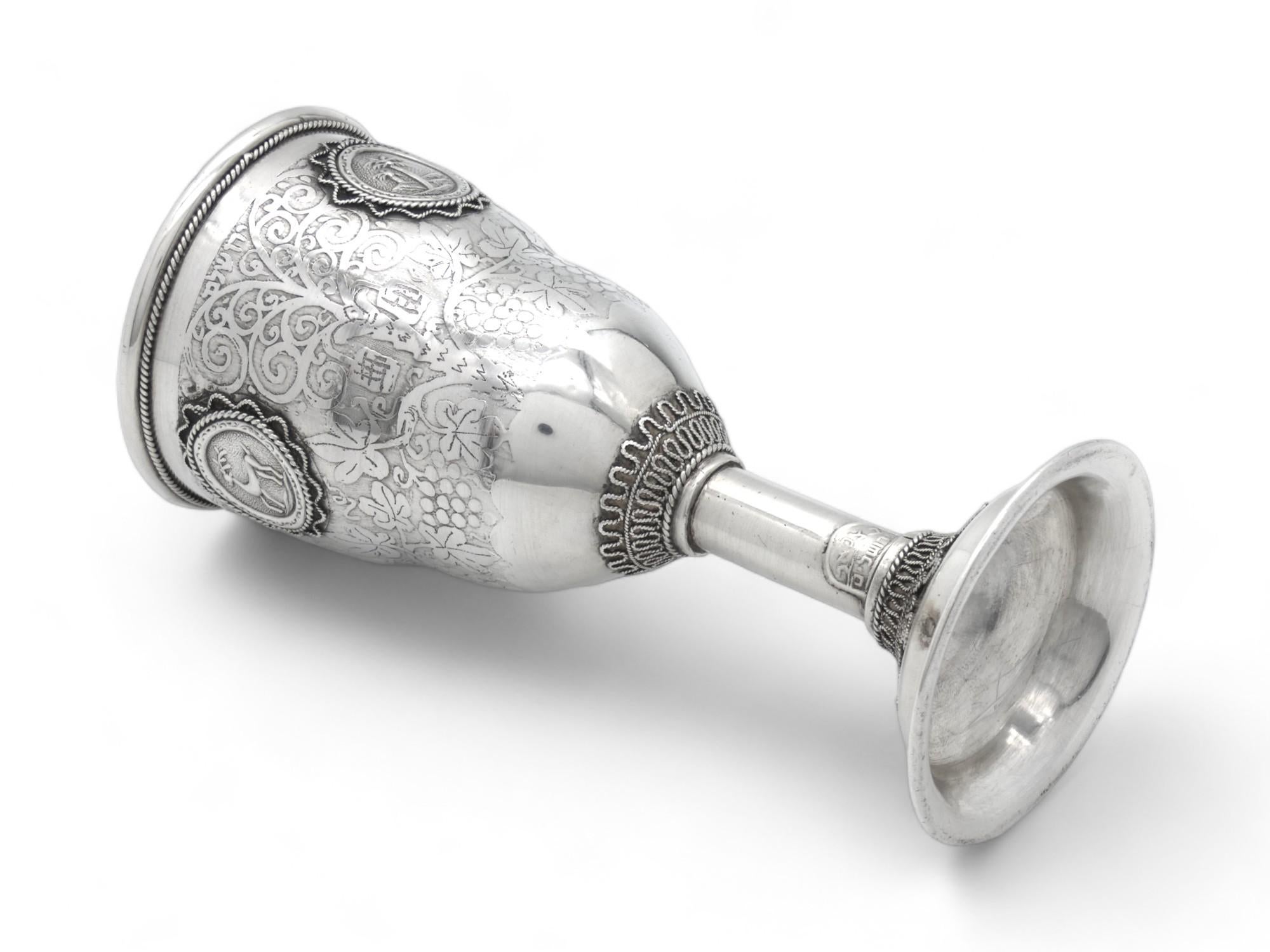 XX secolo Un calice Kiddush in argento di Bezalel, circa 1950 in vendita
