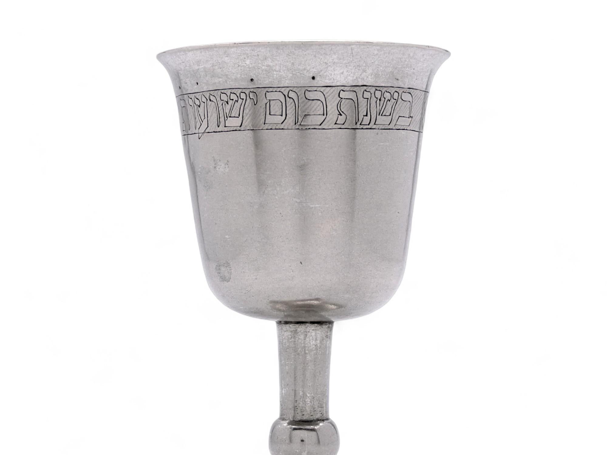 Polacco Calice da Kiddush in argento, Polonia, metà del XIX secolo in vendita