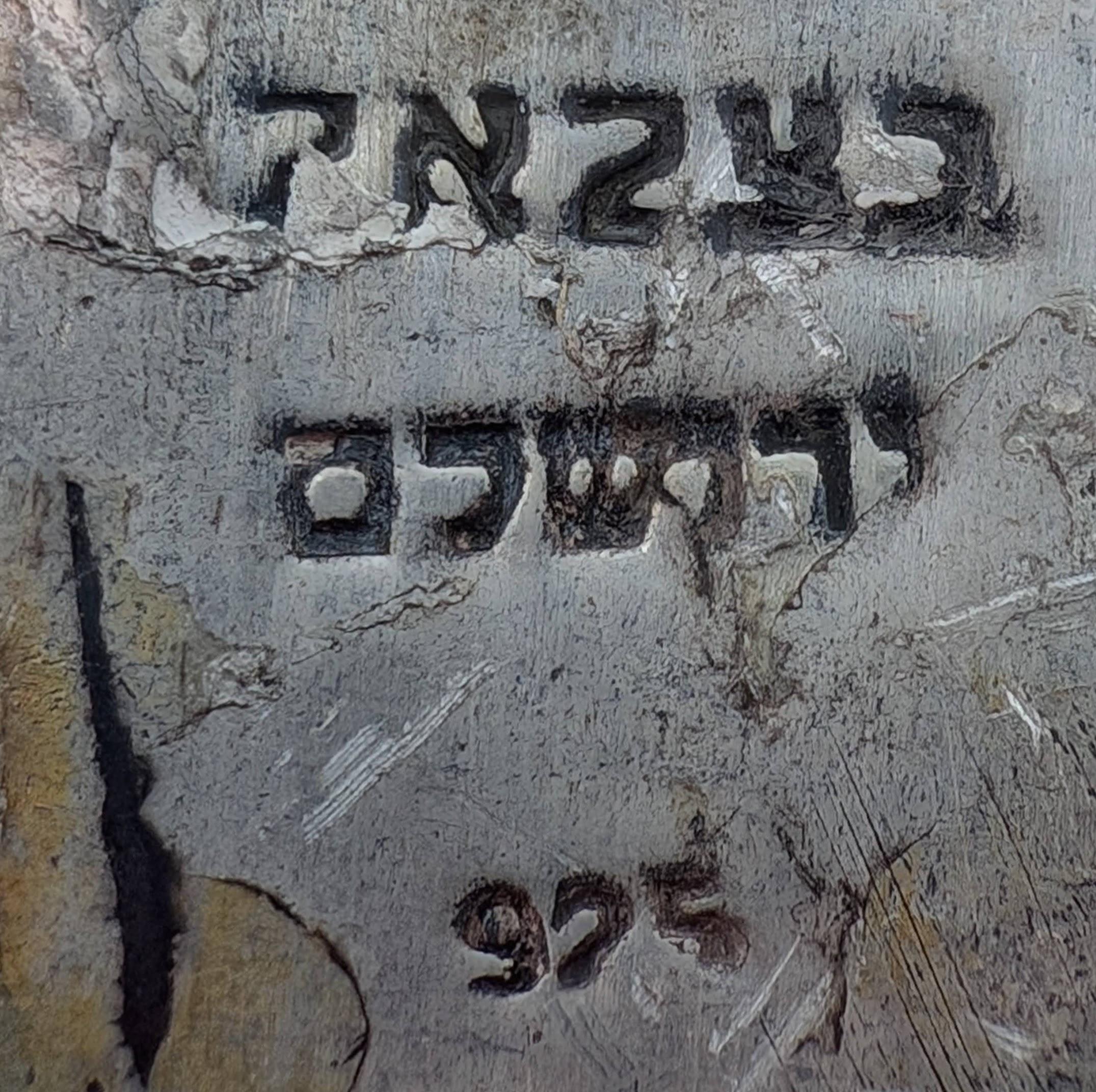 Una custodia per Mezuzah in argento di Bezalel, Gerusalemme, circa 1920 in vendita 1