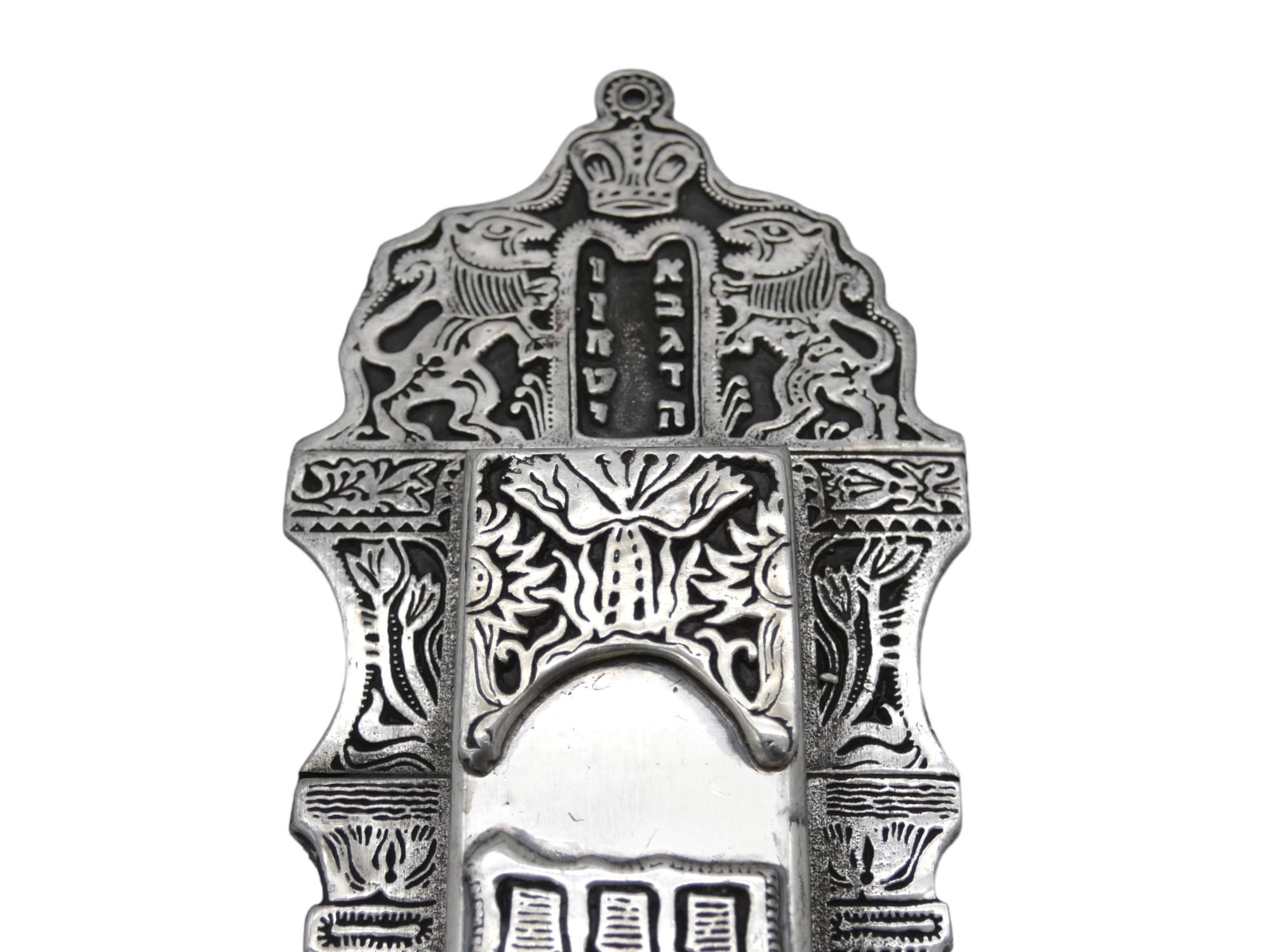 Una custodia per Mezuzah in argento Israel Seconda metà del XX secolo In condizioni buone in vendita a New York, NY