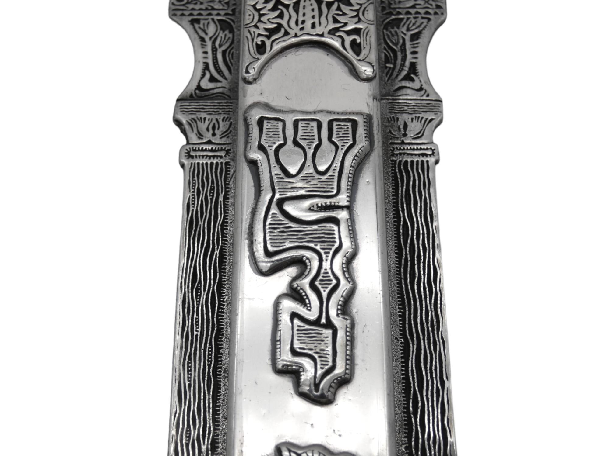 Metà XX secolo Una custodia per Mezuzah in argento Israel Seconda metà del XX secolo in vendita