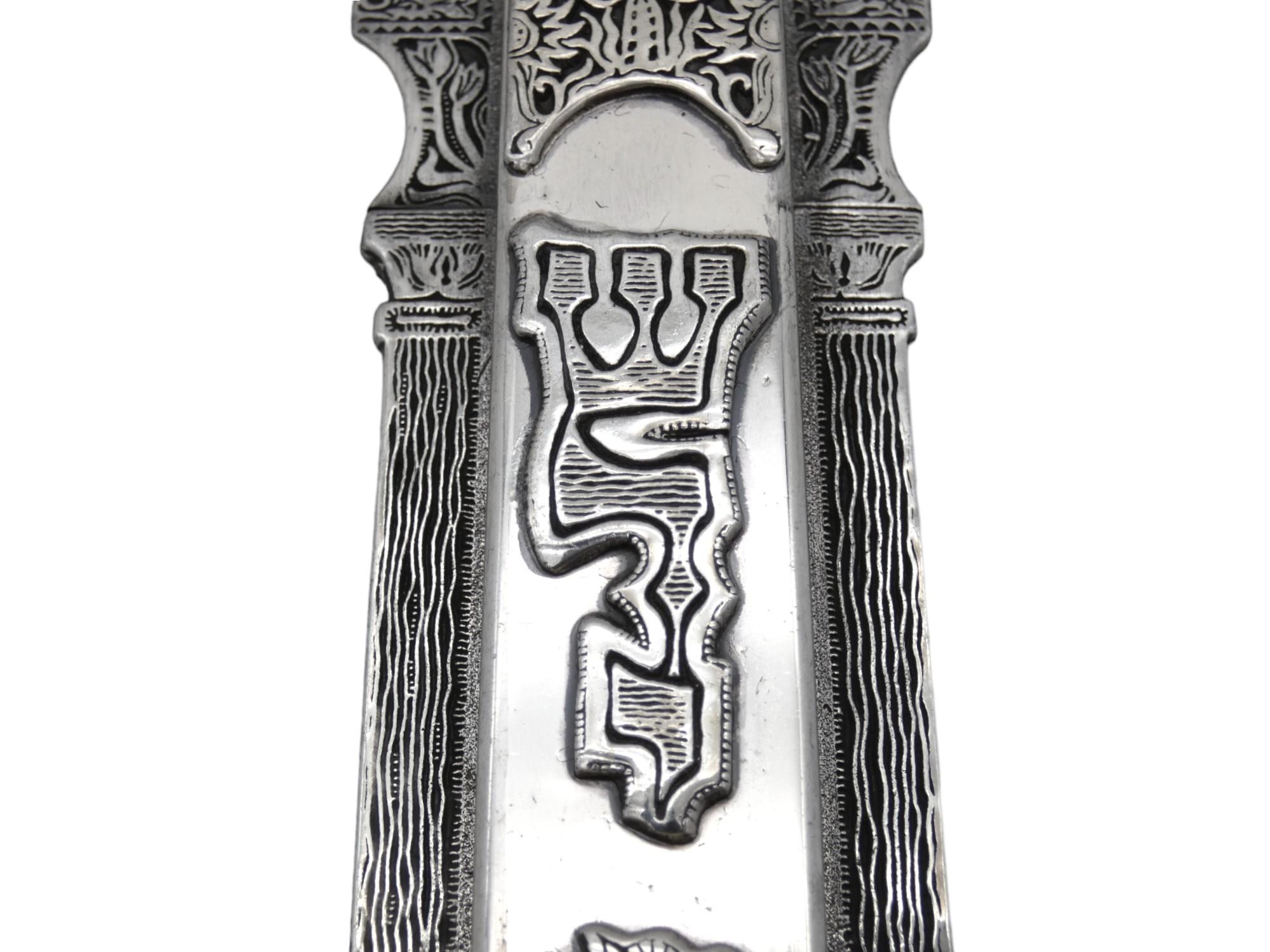 Argento Una custodia per Mezuzah in argento Israel Seconda metà del XX secolo in vendita
