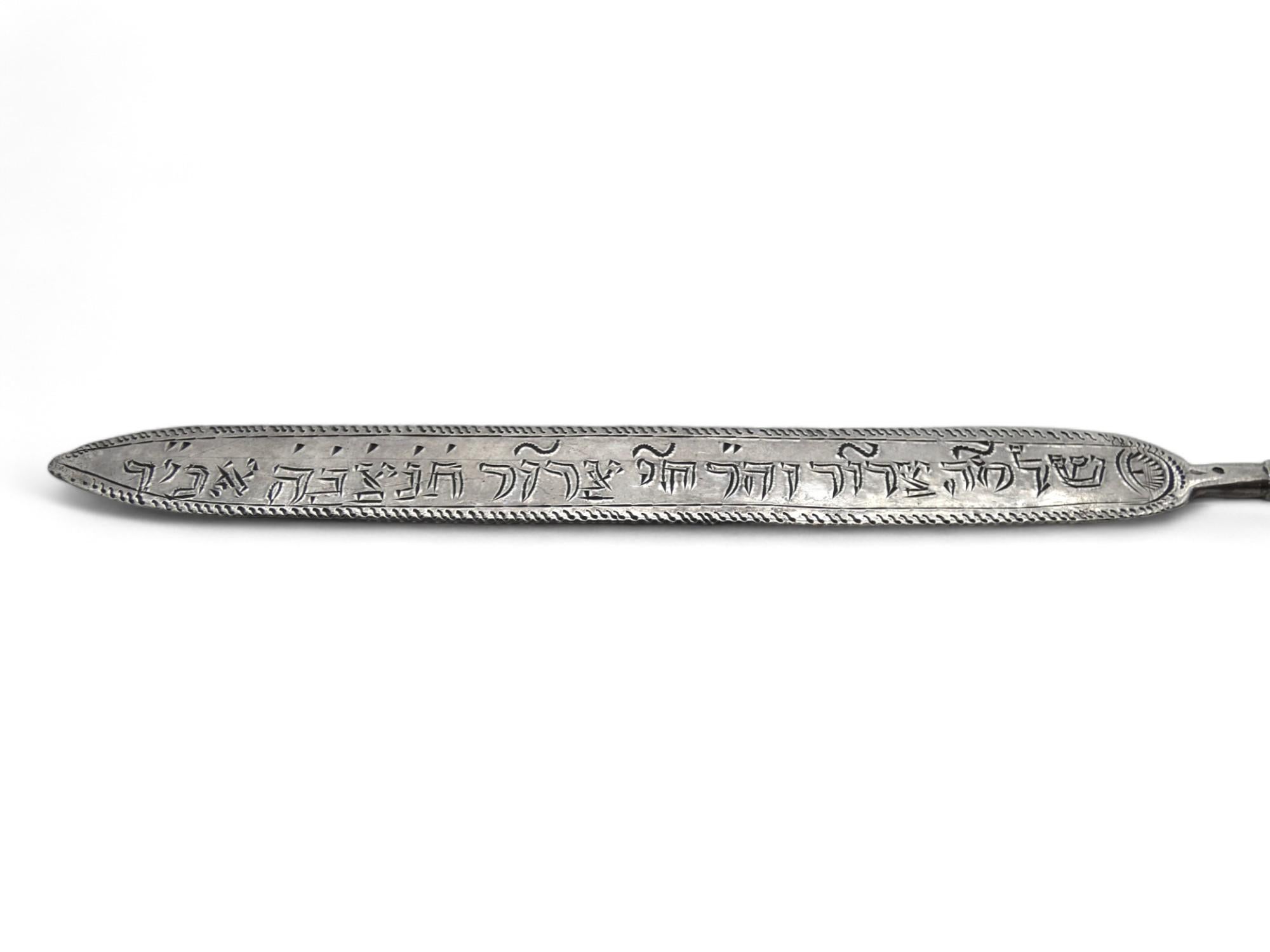 Puntero marroquí de plata para la Torá, circa 1920 Grabado en venta