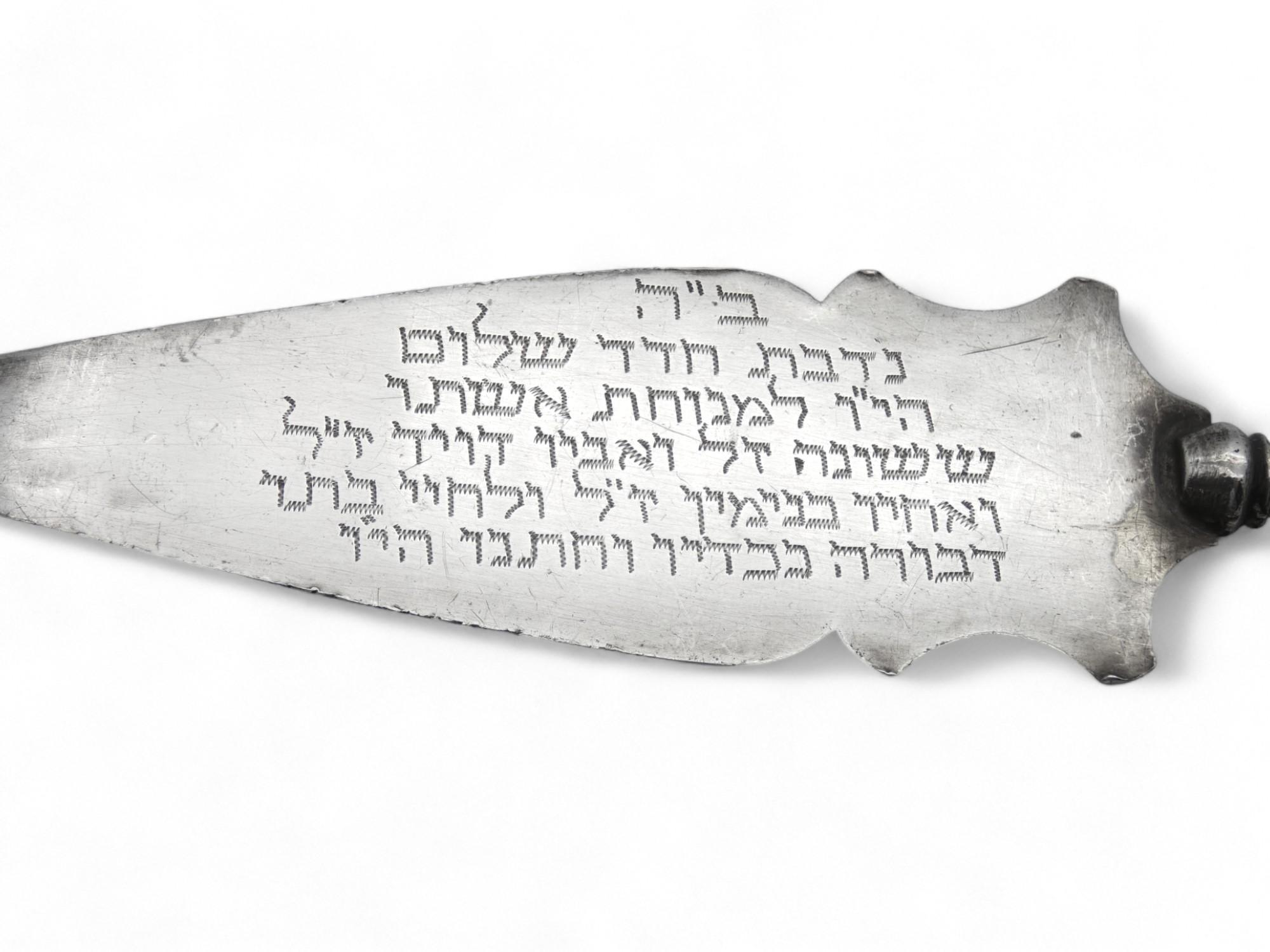 Puntatore di Torah nordafricano in argento, Marocco, CIRCA 1920 In condizioni buone in vendita a New York, NY