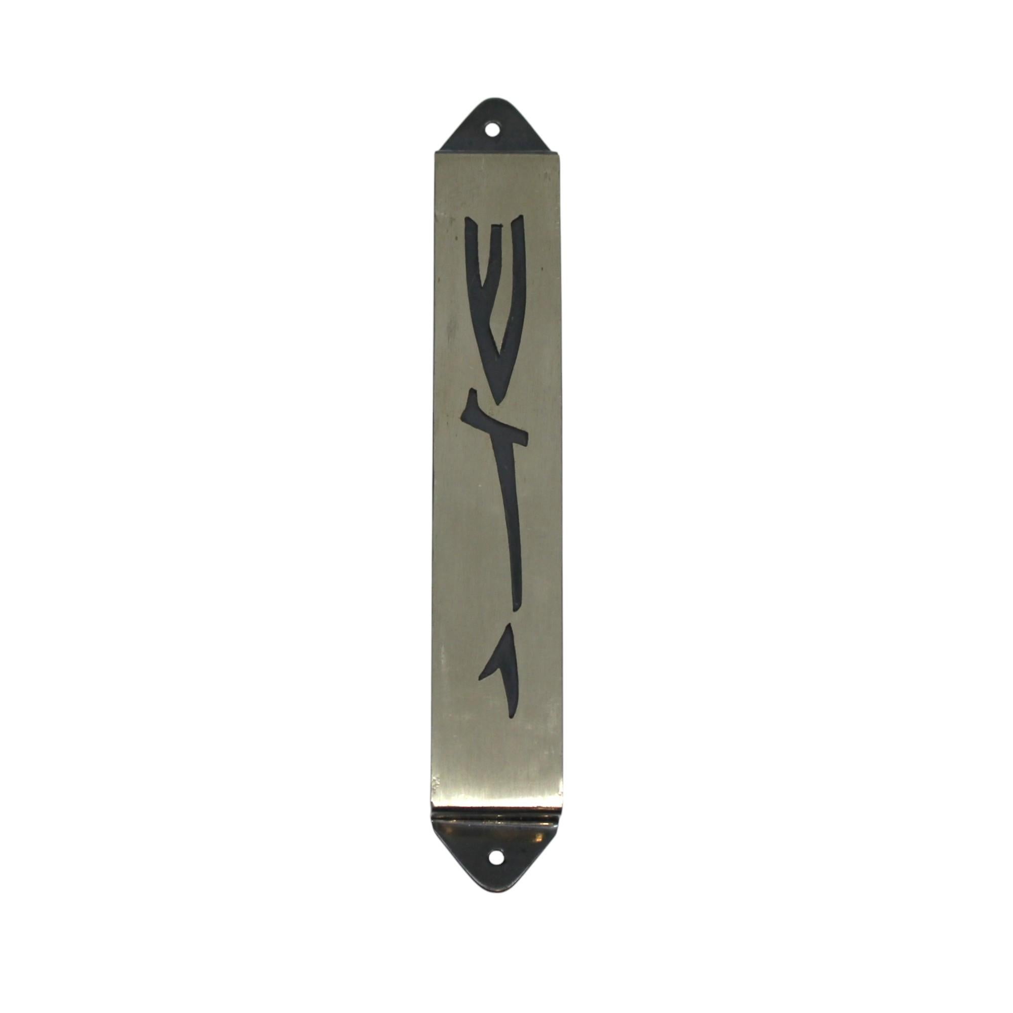 Cet élégant étui à mezuzah plaqué argent, conçu par Mezuzah en Israël (2001), est une fusion étonnante de tradition et d'esthétique moderne. Conçue dans un style épuré et minimaliste, cette mezuzah comporte le mot hébreu Shadai (שדי) - nom de la