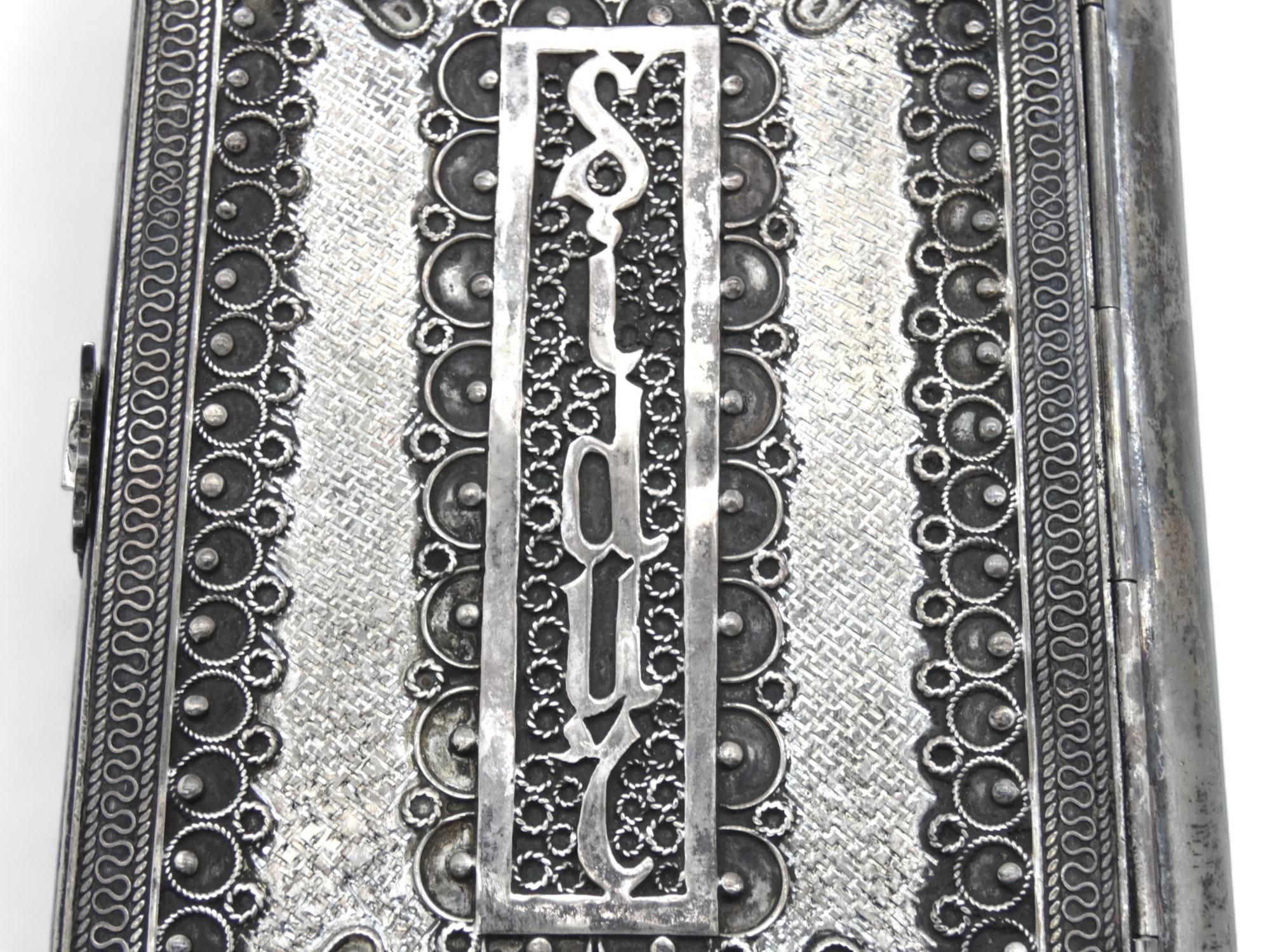 Mid-20th Century A Silver Prayer Book Binding, Israel 1950's For Sale
