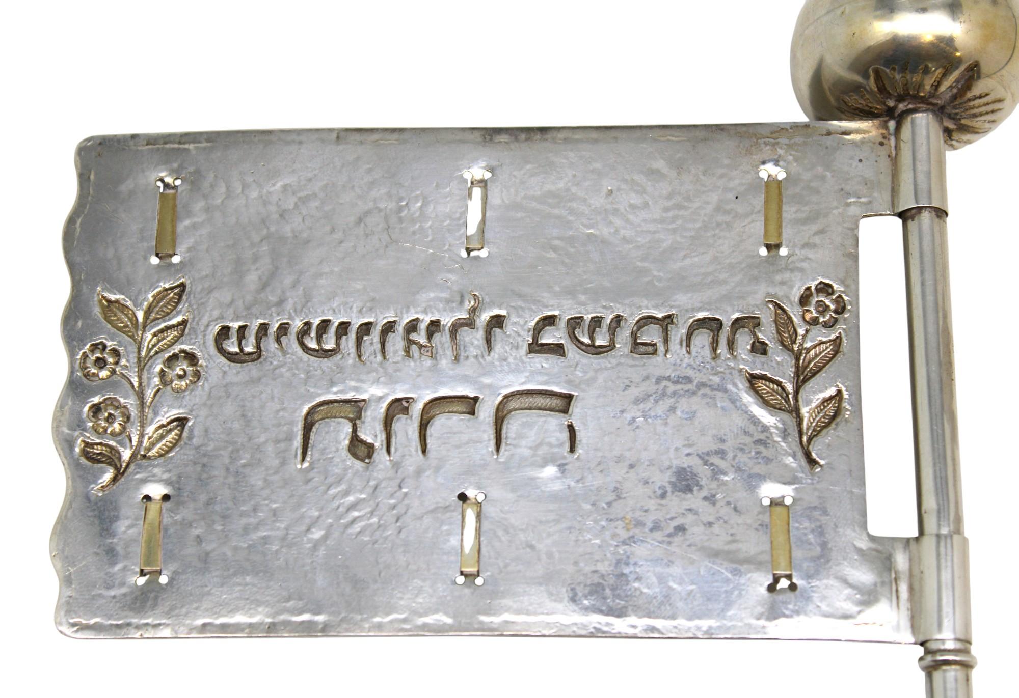 Embossed A Silver Simchat Torah Flag, Germany Circa 1890 For Sale