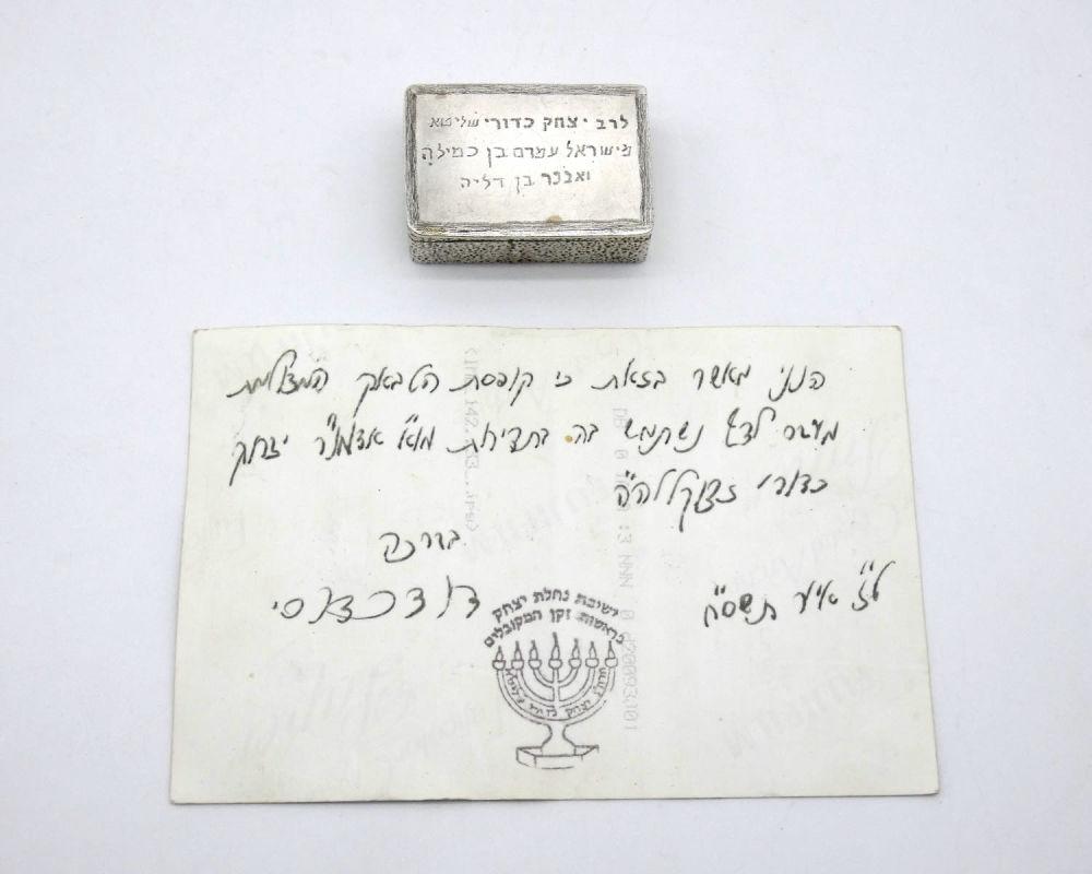 Caja de rapé de plata perteneciente al Santo Mekubal Harav Itzjak Kaduri en Bueno estado para la venta en New York, NY