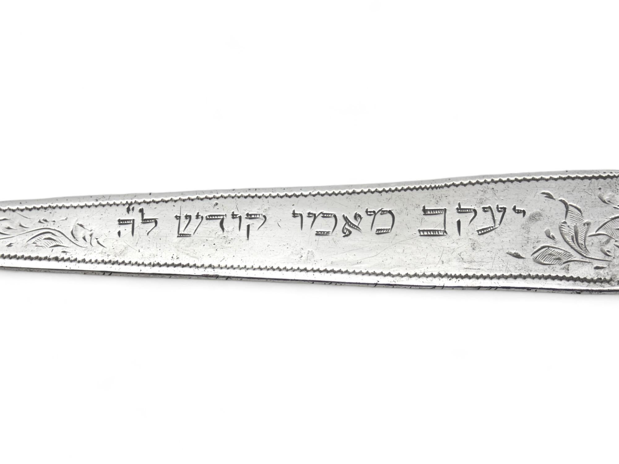 Moroccan A Silver Torah Pointer, Morocco, Circa 1900 For Sale