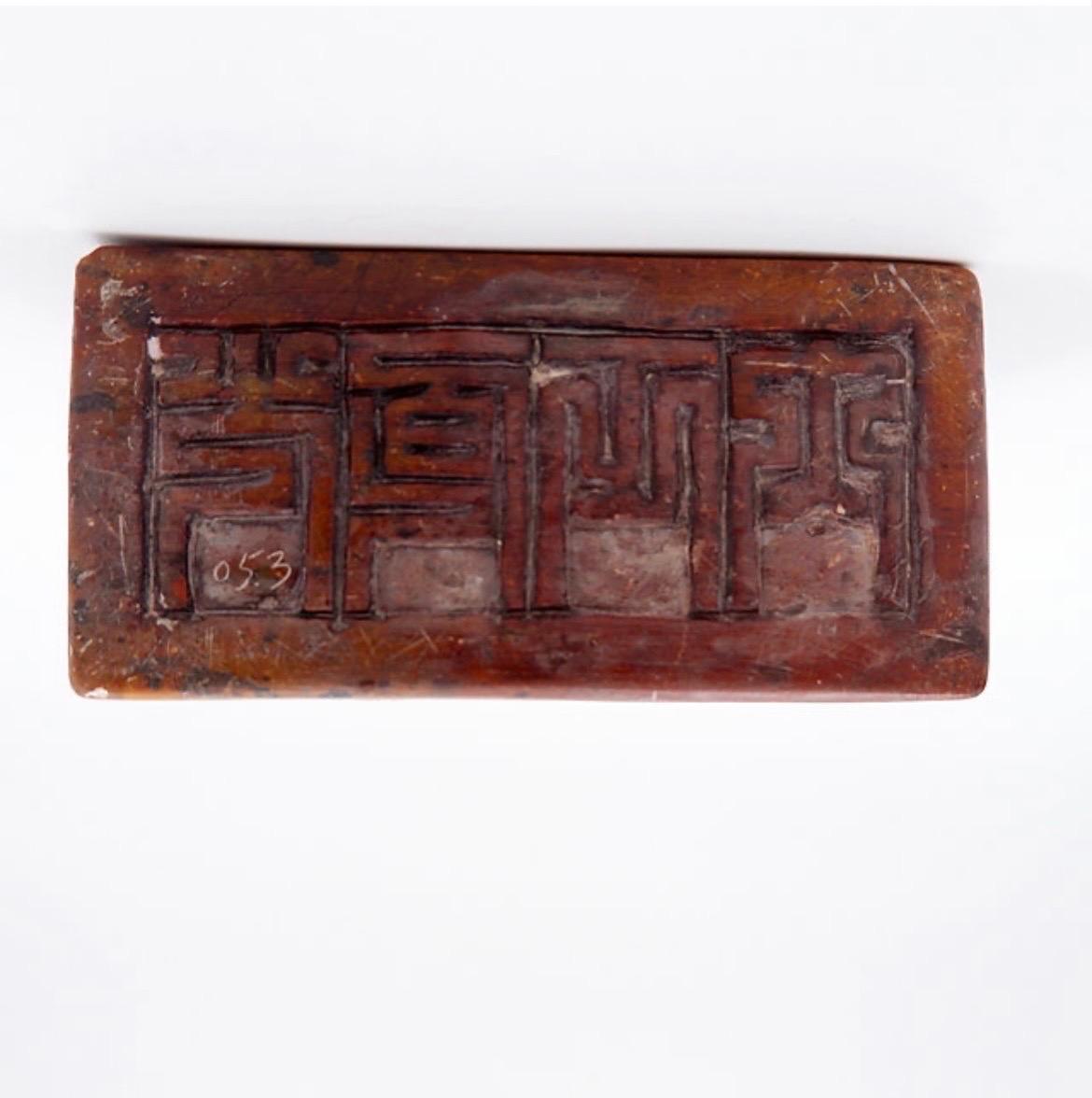 A stone seal carved with a seated official China, 20th For Sale 1