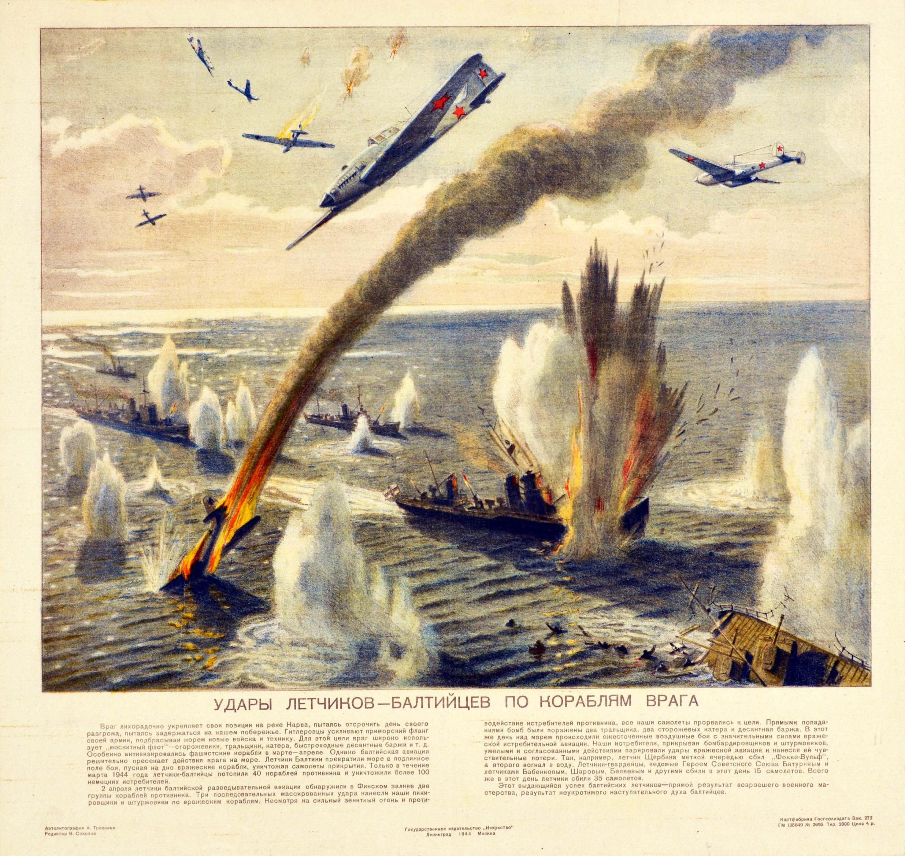 A Treskin Print - Original Vintage WWII Poster Soviet Baltic Pilots Fighter Jets Ships Sea Battle