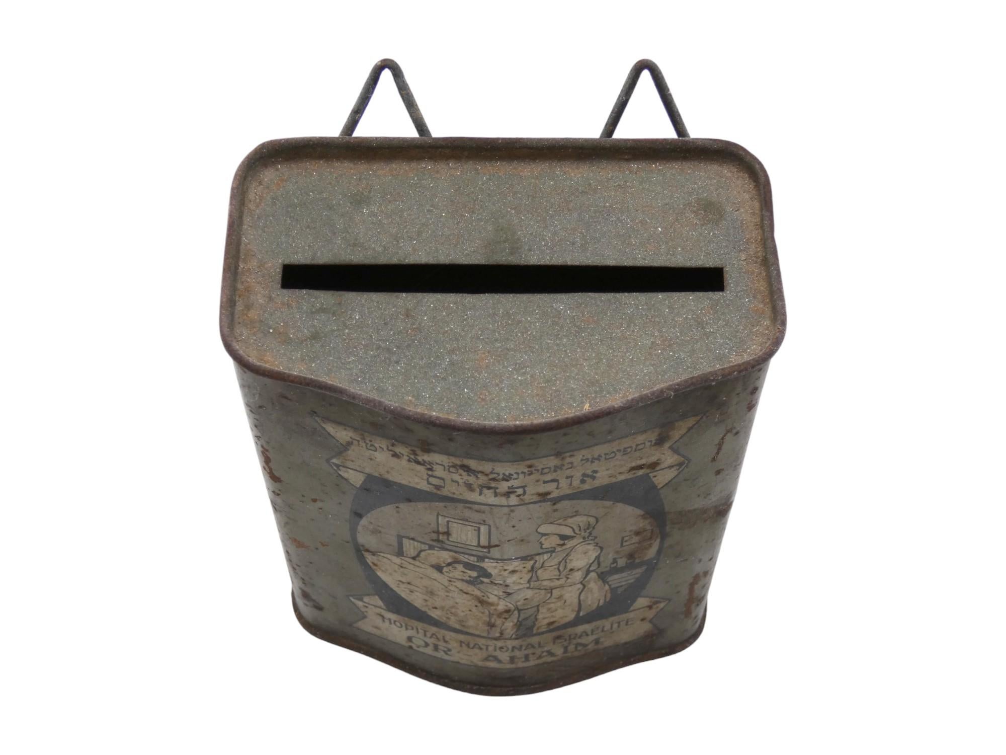 Mid-20th Century A Turkish Or-A'Haïm National Israelite Hospital Charity Container, Circa 1930 For Sale