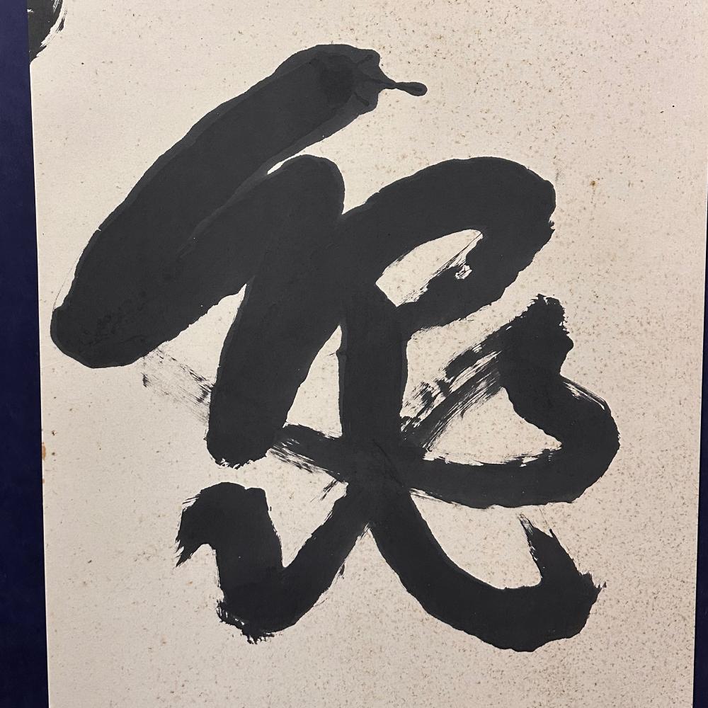 Caligrafía de una tortuga y un dragón Biombo Pintado a mano en venta