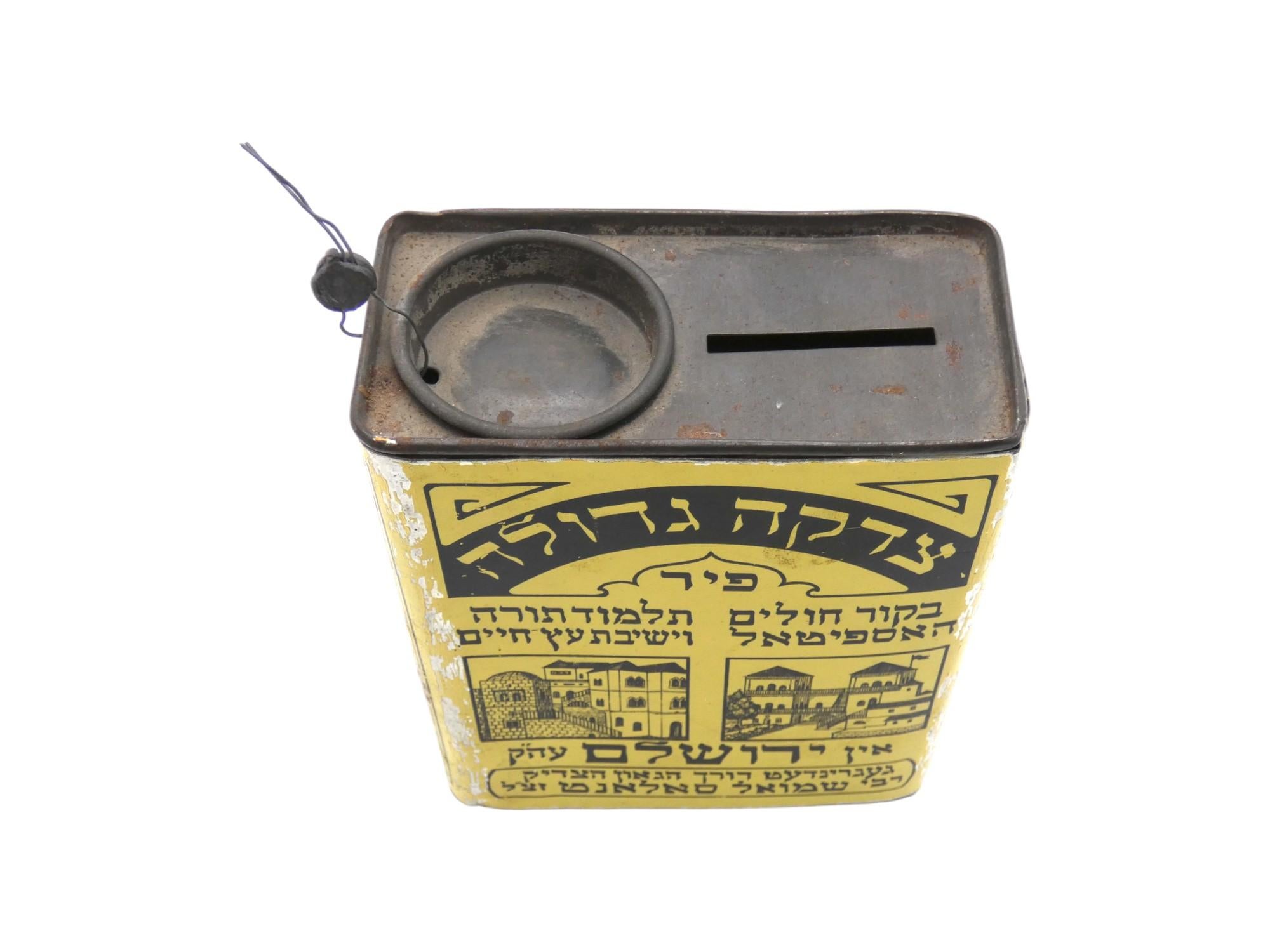 Israeli A United Charity Institution of Jerusalem Charity Box by Alfred Salzman,  1920 For Sale