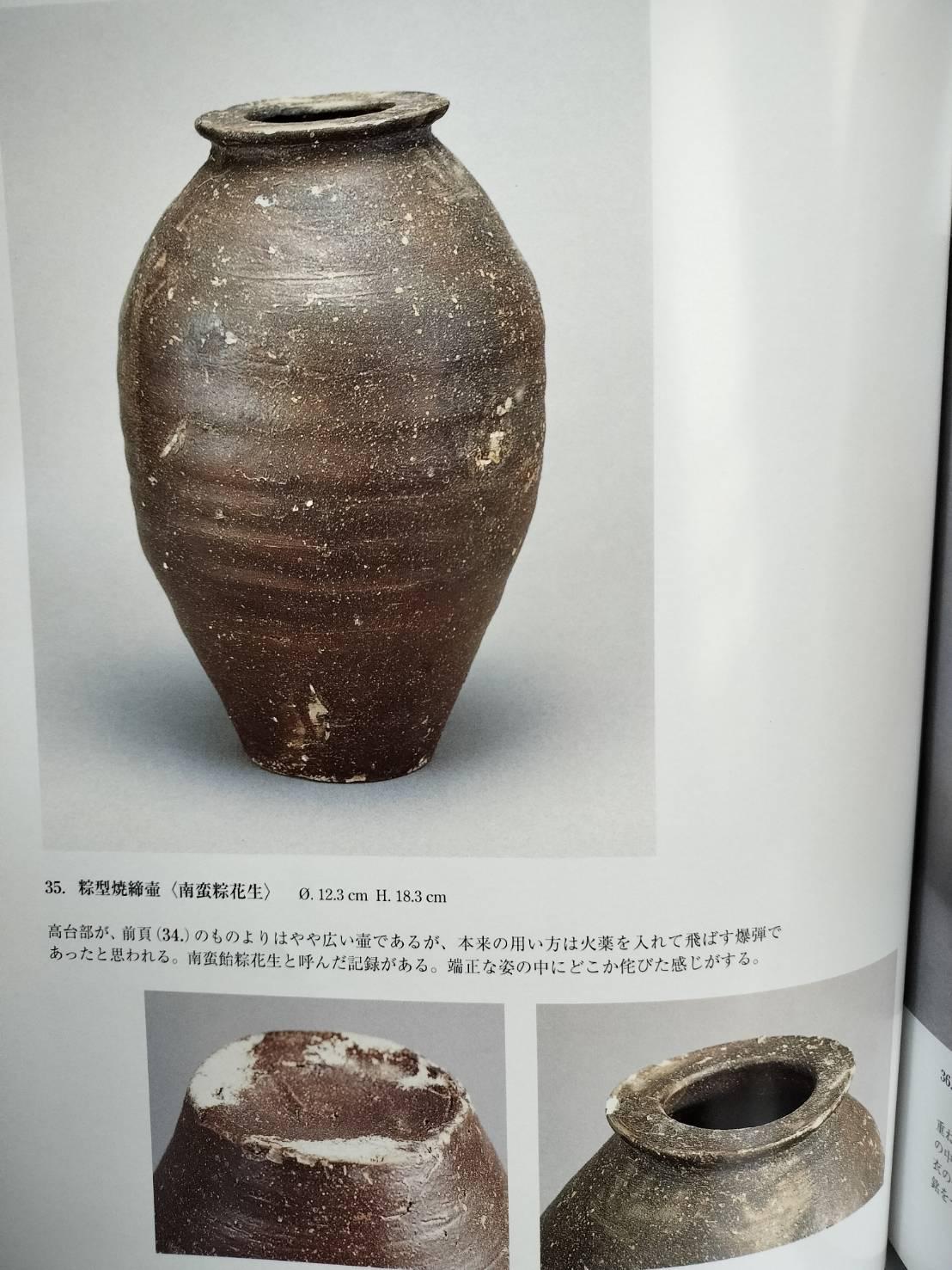 Très ancienne petite jarre en poterie de Chine / 13e au 17e siècle / Vase excavé en vente 9