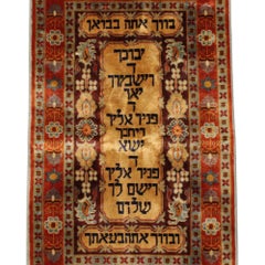 A Vintage Judaica Persian Rug