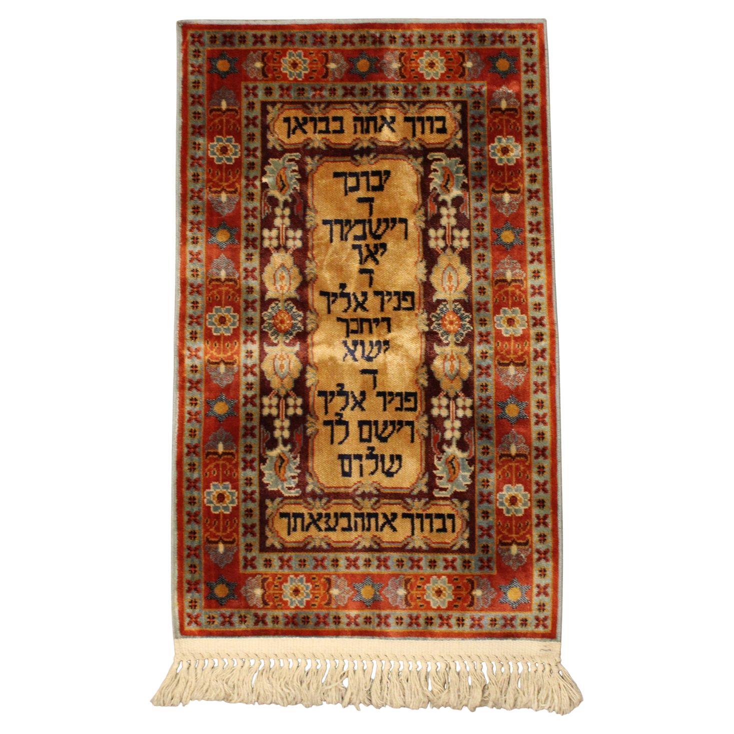 Ein Vintage Judaica Perserteppich im Angebot