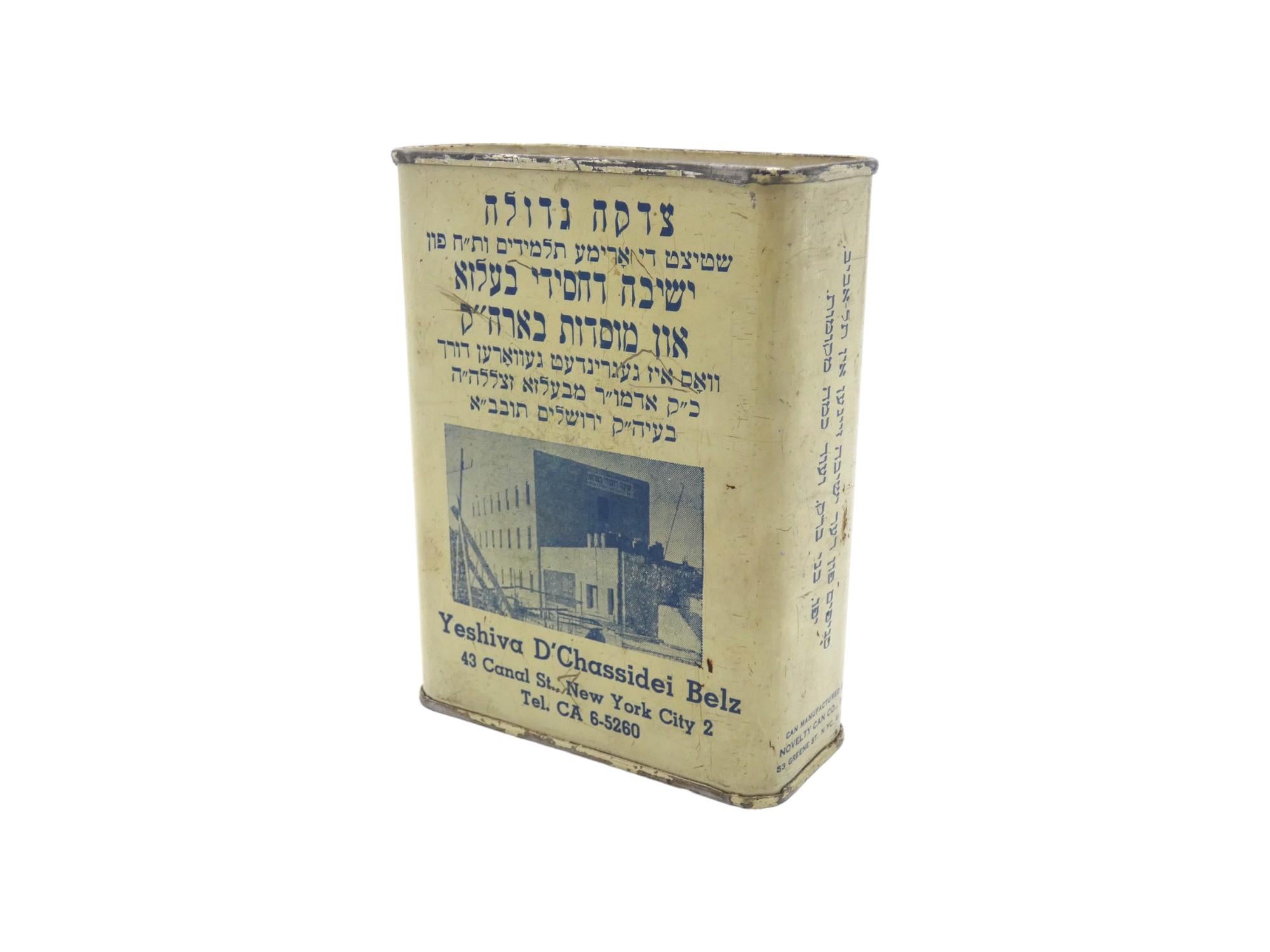 Américain Récipient de bienfaisance Yeshiva D'Chassidei Belz, New York, années 1960 en vente