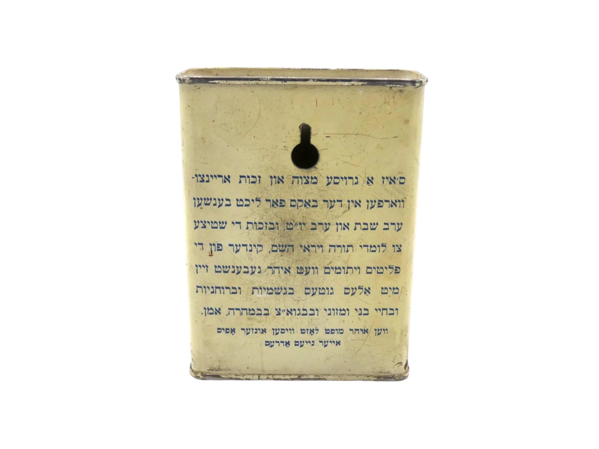 Récipient de bienfaisance Yeshiva D'Chassidei Belz, New York, années 1960 en vente 1