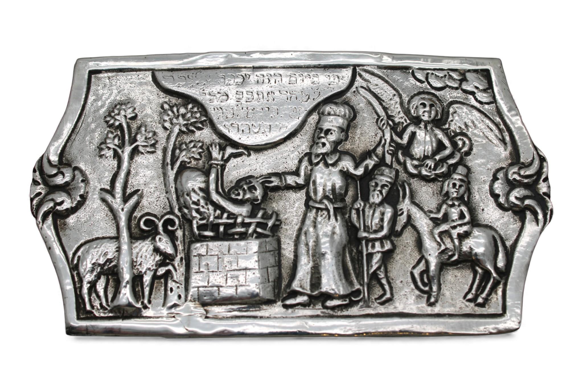 20ième siècle Ceinture de Yom Kippour avec boucle en argent, Europe, XXe siècle en vente