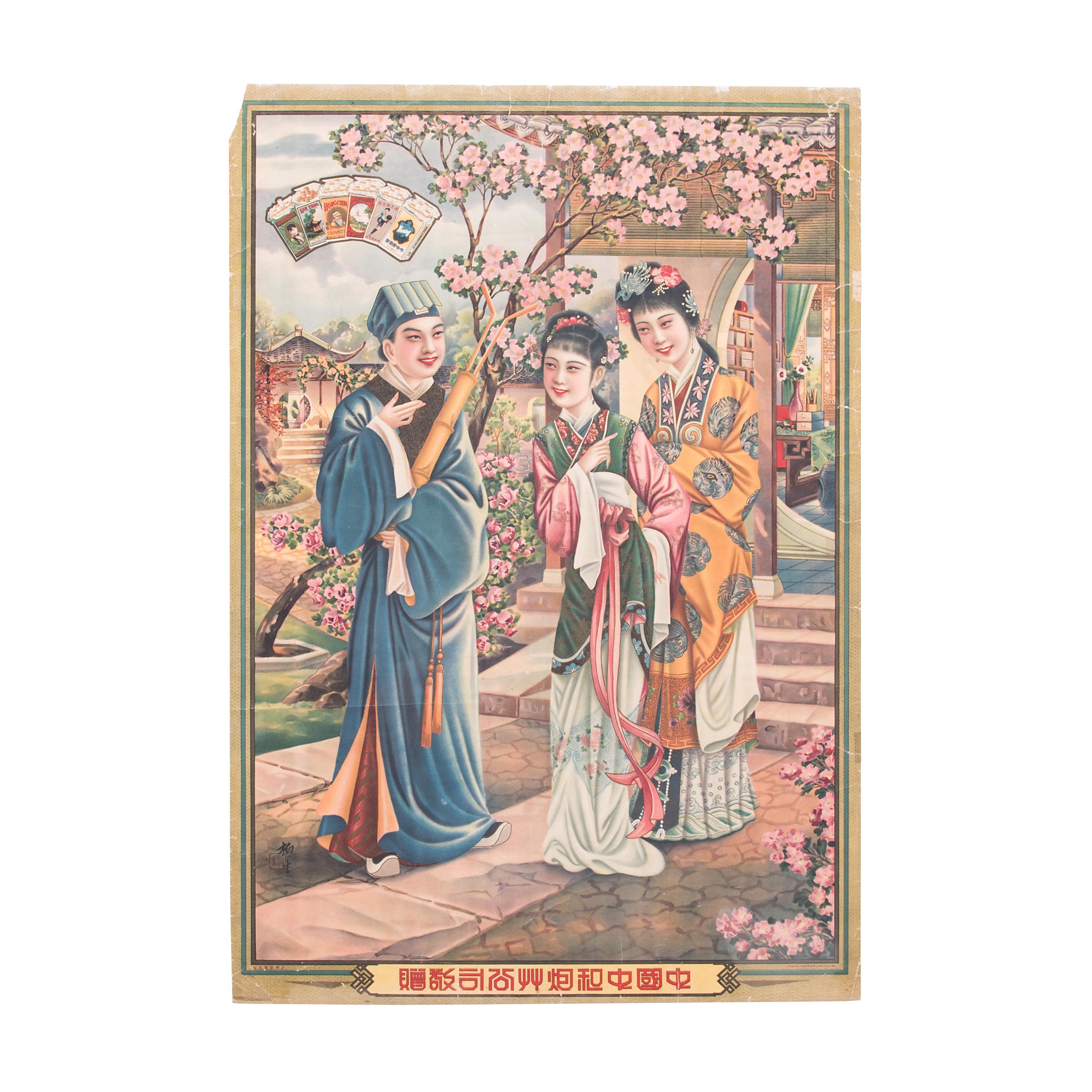 Affiche publicitaire de cigarettes chinoise vintage, vers 1930