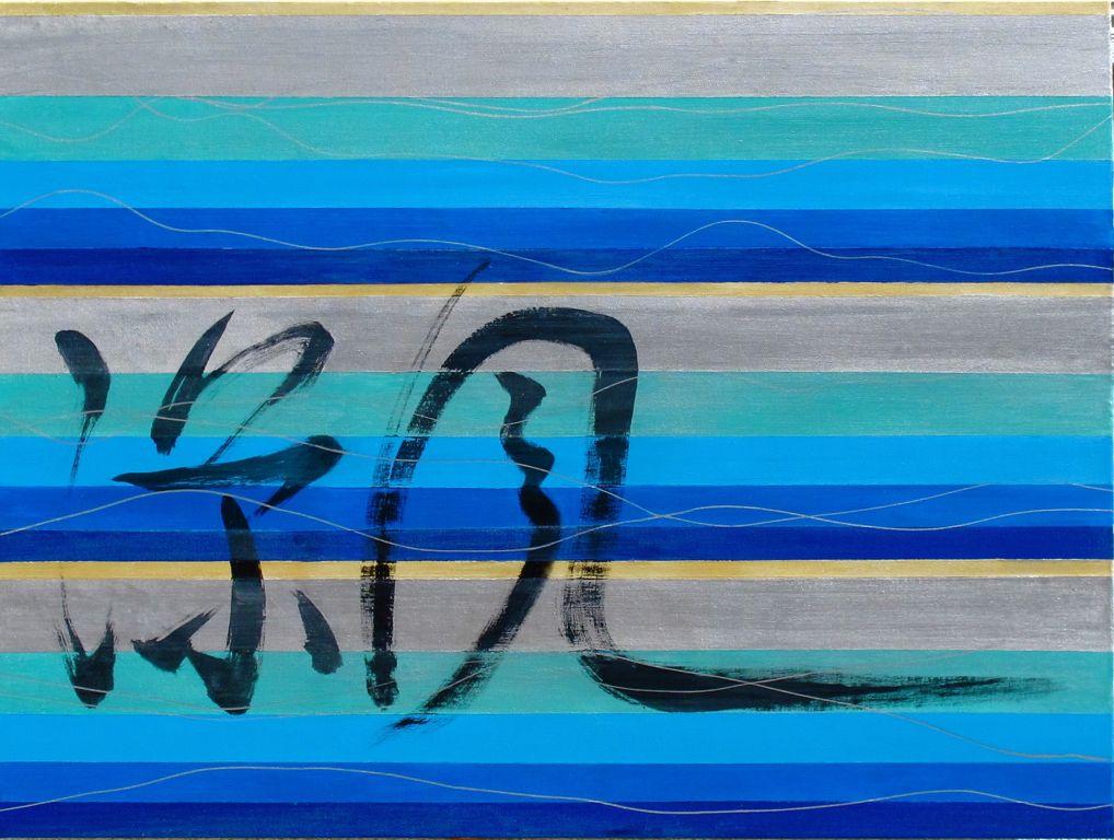 Shizuko Greenblatt Abstract Painting - Breeze, Japanese characer Series