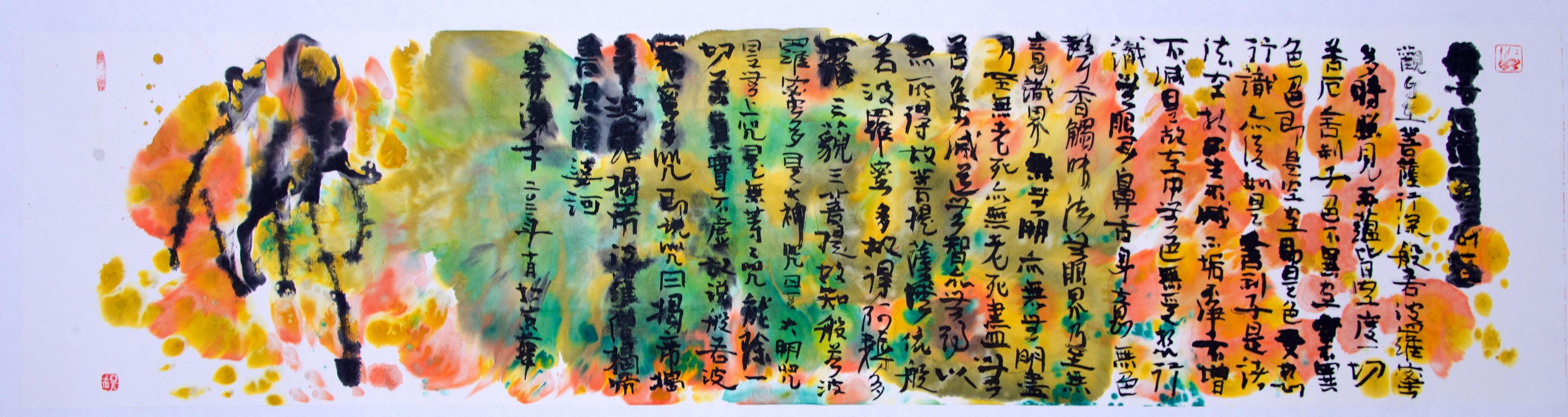 Chinese Contemporary Art by Wu You - Heart Sutra Floating in the World