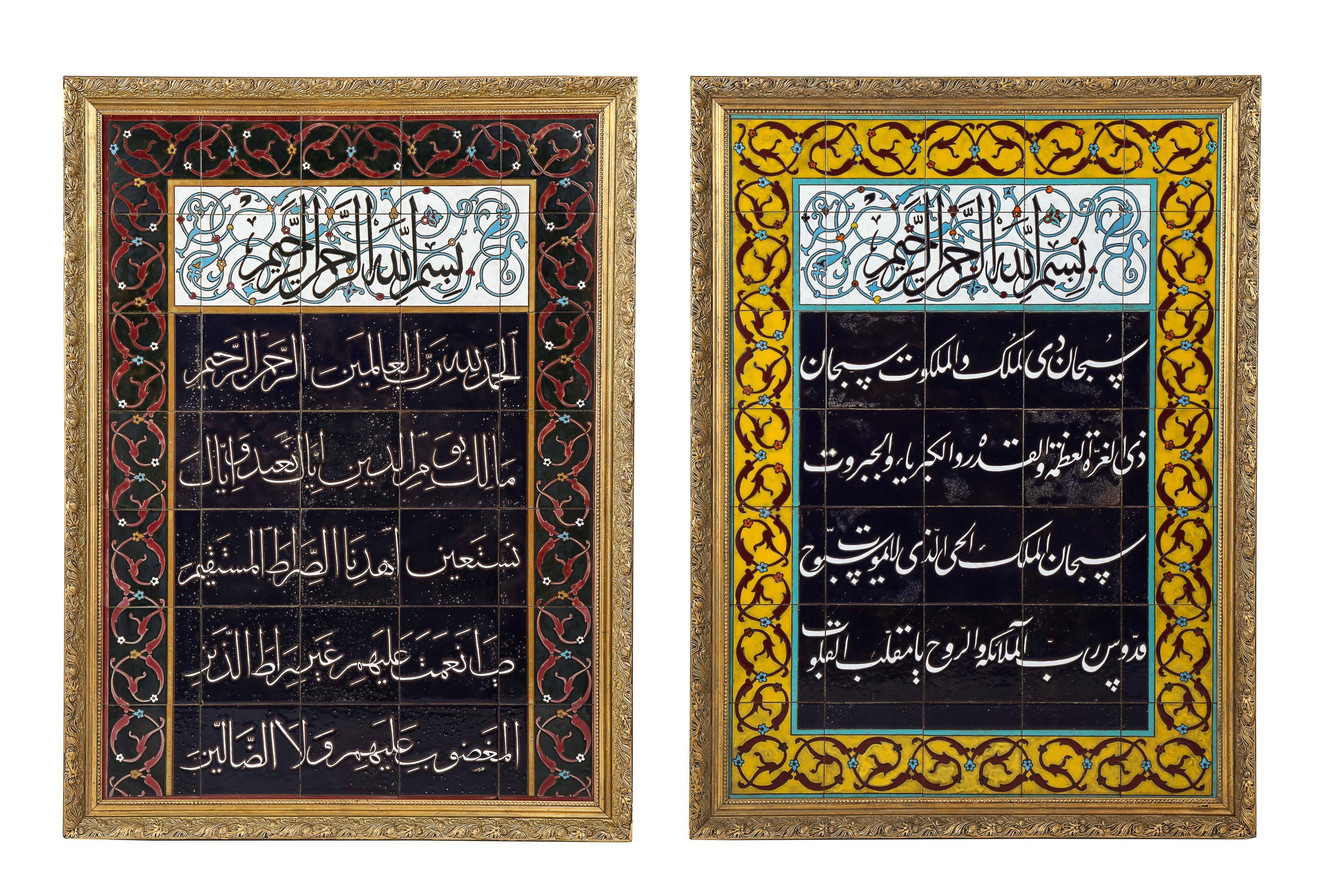 An Exceptional Pair of Islamic Middle Eastern Ceramic Tiles with Quran Verses  - Art by Unknown