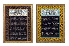 An Exceptional Pair of Islamic Middle Eastern Ceramic Tiles with Quran Verses 