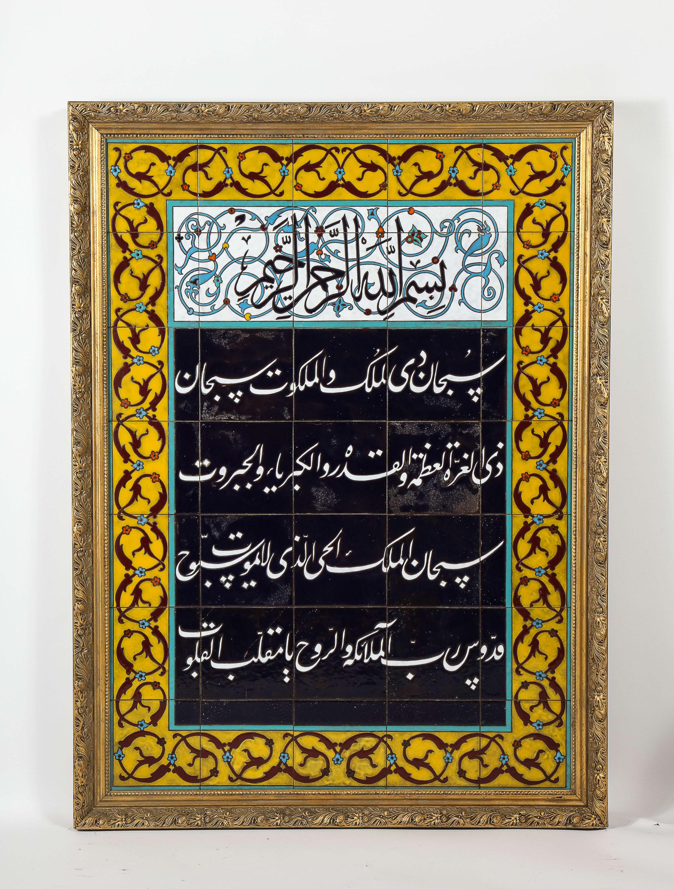 An Exceptional Pair of Islamic Middle Eastern Ceramic Tiles with Quran Verses  8