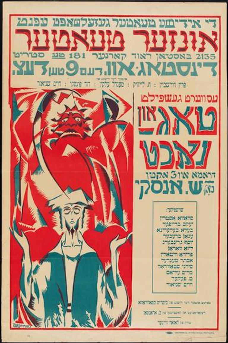 Yiddish Theatre Cubist Costume Design 1924 Deco Color Field Modernism Broadway For Sale 2