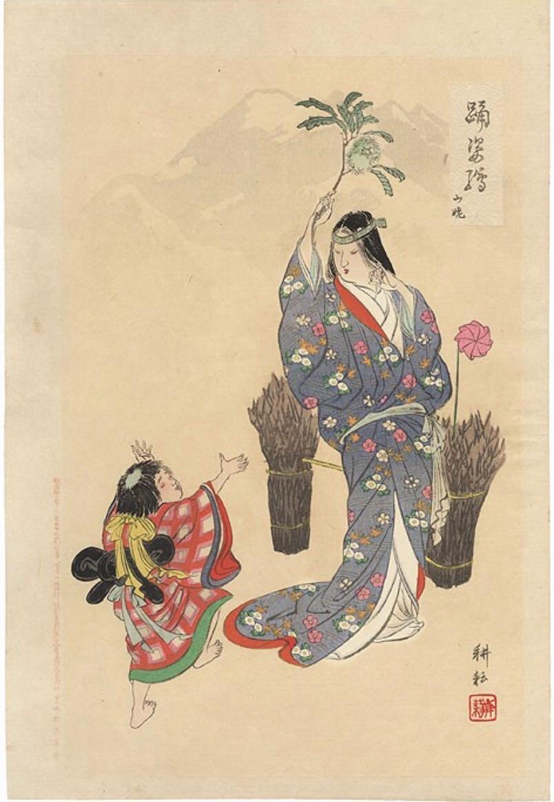 Tsukioka Koun  Print - Yamauba