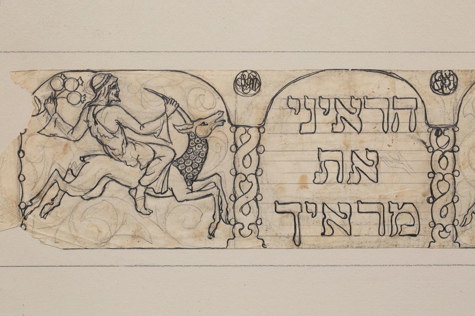 « Parmi les chants d'illustration du Testament ancien, signé en hébreu, crayon et encre - Art de Ze'ev Raban