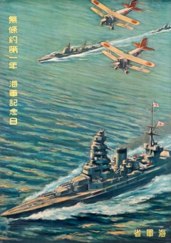 "First Navy Day with NO treaty obligation" Original Vintage Propaganda Poster