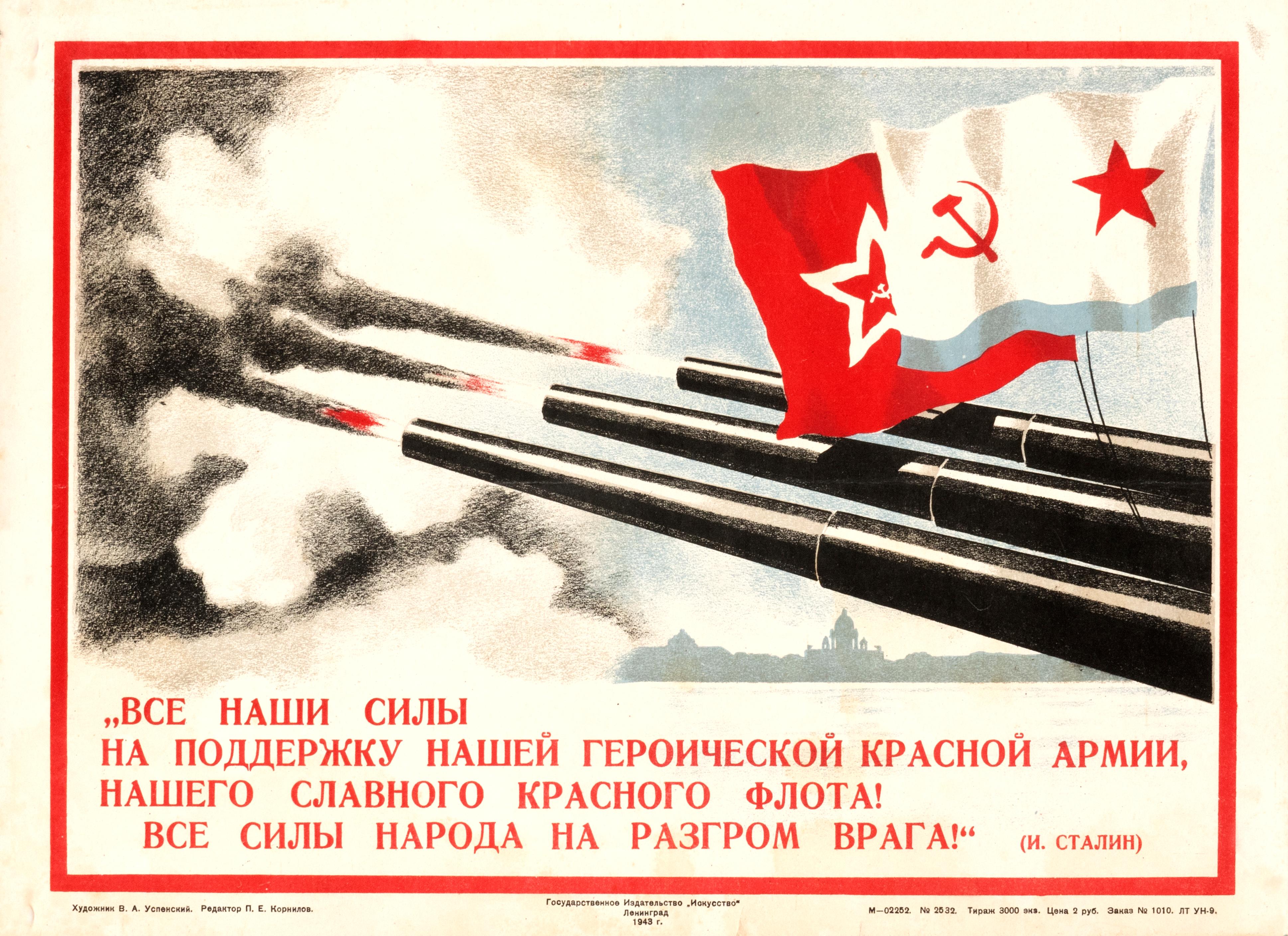 V. Uspenskii Figurative Print - Original Vintage Soviet World War II Propaganda Stalin Leningrad Flag Poster