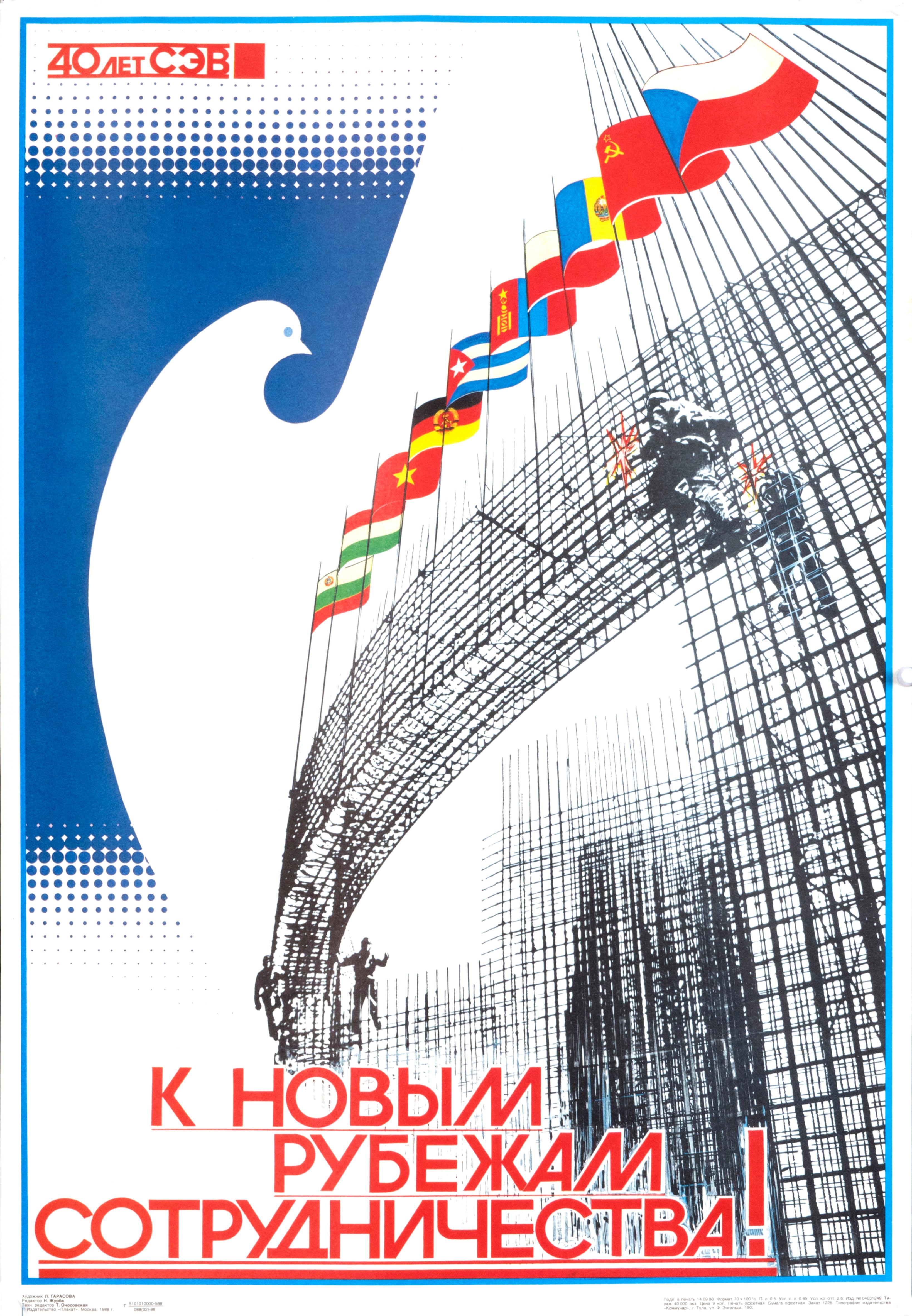 "The Council for Economic Cooperation - 40 Years Old!" Perestroika Era Poster - Print by L. Tarasova