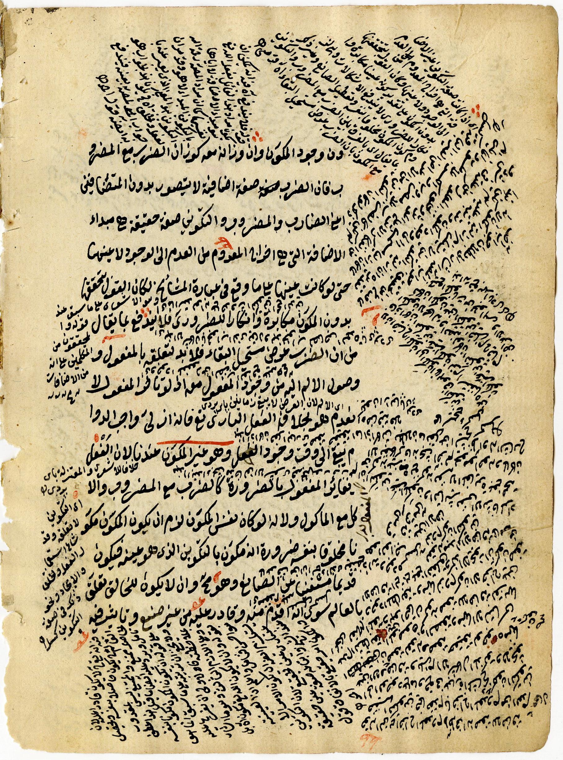 Unknown Abstract Drawing – 17th Century Anonymous Persian Philospohical text