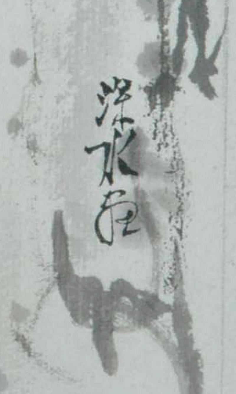 Couple enlacé
Dessin à l'encre de Sumi, C.C. 1928
Signé en bas à droite : Shinsui (variante précoce de la signature)
Très probablement une illustration pour l'un des quatre volumes des 