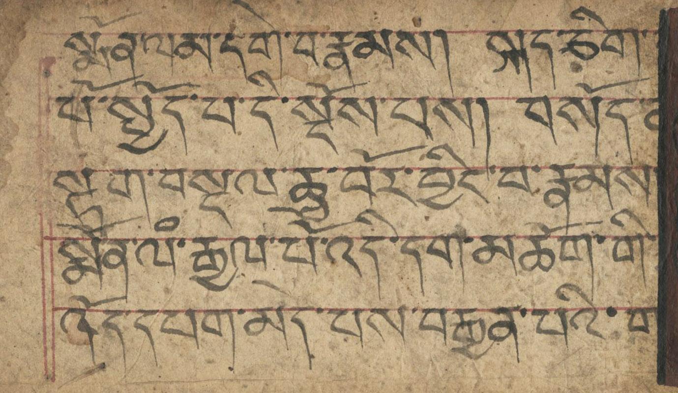 Dharma Prayer Buch Manuscript Folio (Sonstige Kunststile), Art, von Unknown Tibetan