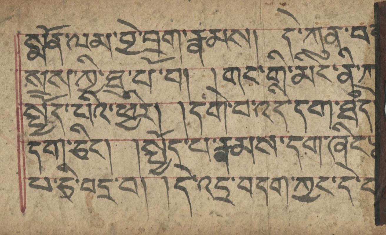 Dharma Prayer Buch Manuscript Folio (Sonstige Kunststile), Art, von Unknown Tibetan