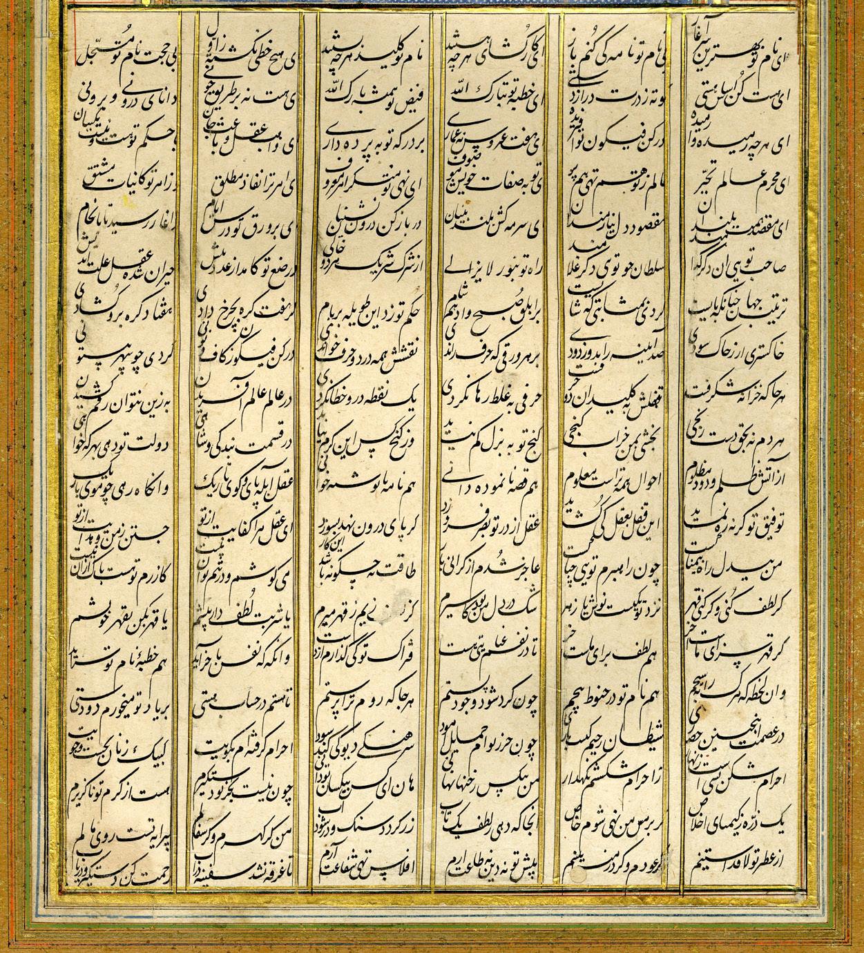 Strophe 1 bis Strophe 60
Von:  Leyli o Majnun von Nizami Ganjavi (1141-1209CE)
Dieser Foliant enthält die ersten 60 Verse des epischen persischen Gedichtes
