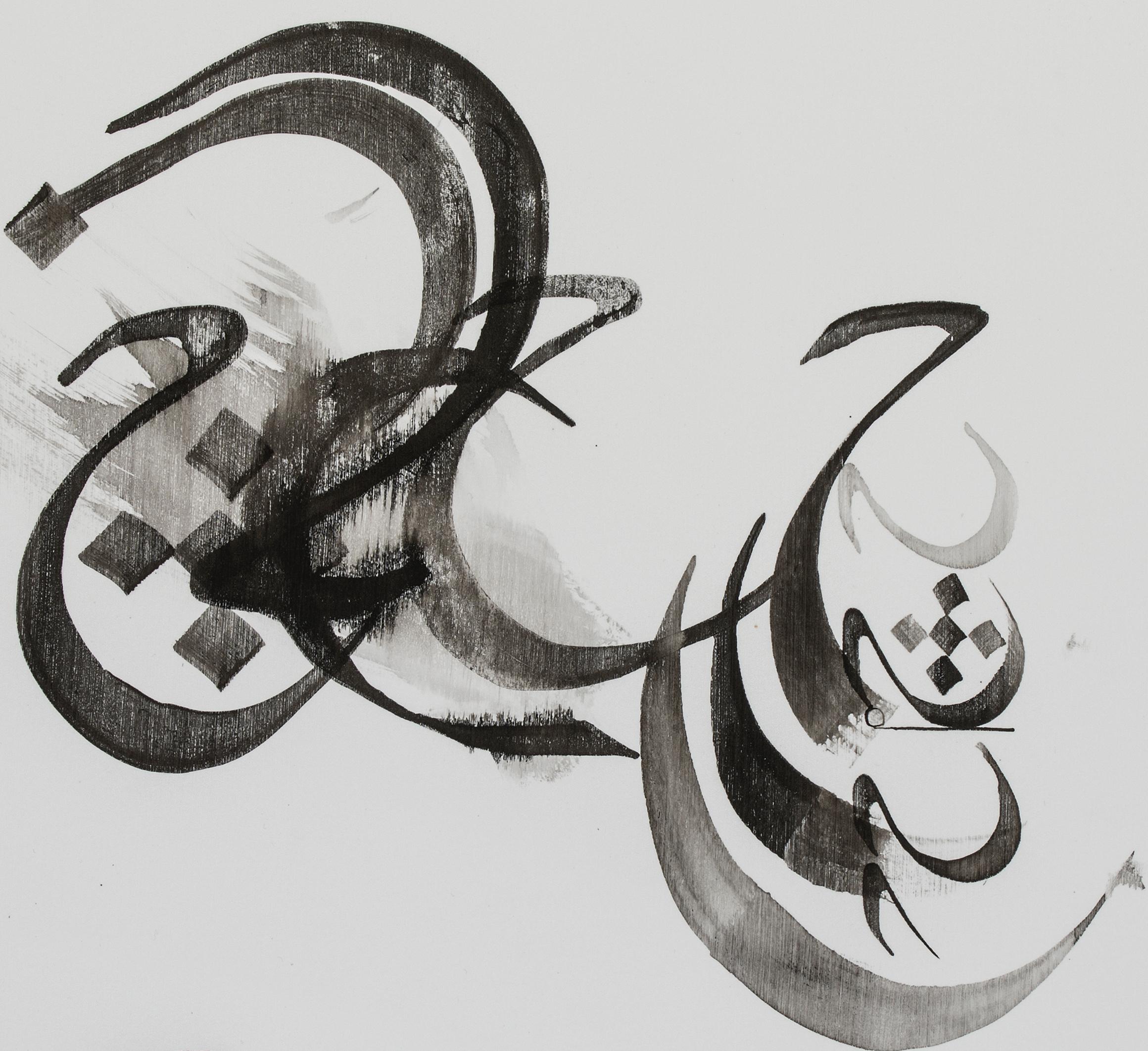 Etude 6 - abstract calligraphy ink drawing / painting on paper, in black & white - Painting by Nazanin Moghbeli