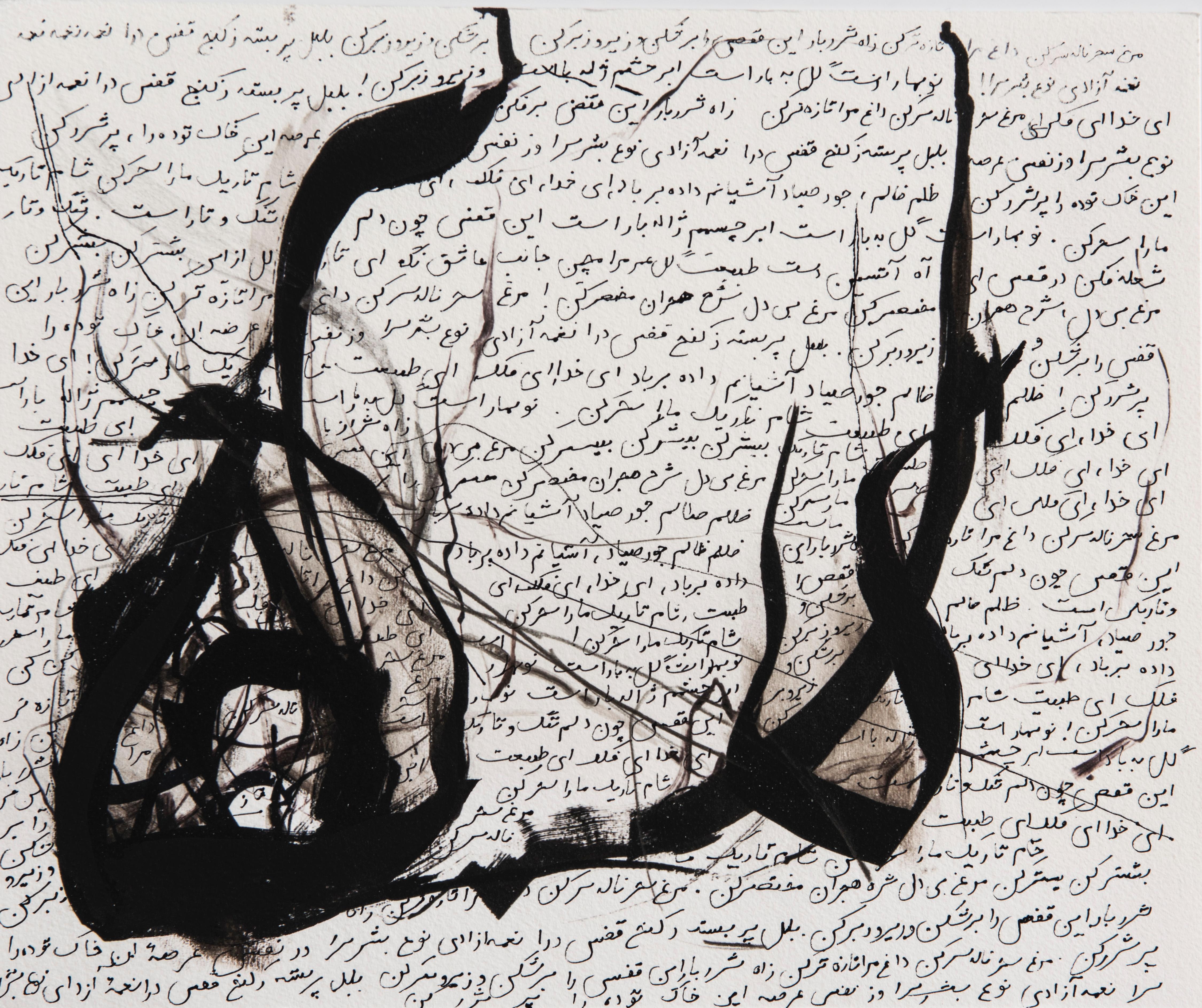 Morghe Sahar: abstract Islamic calligraphy ink drawing / painting & Persian text