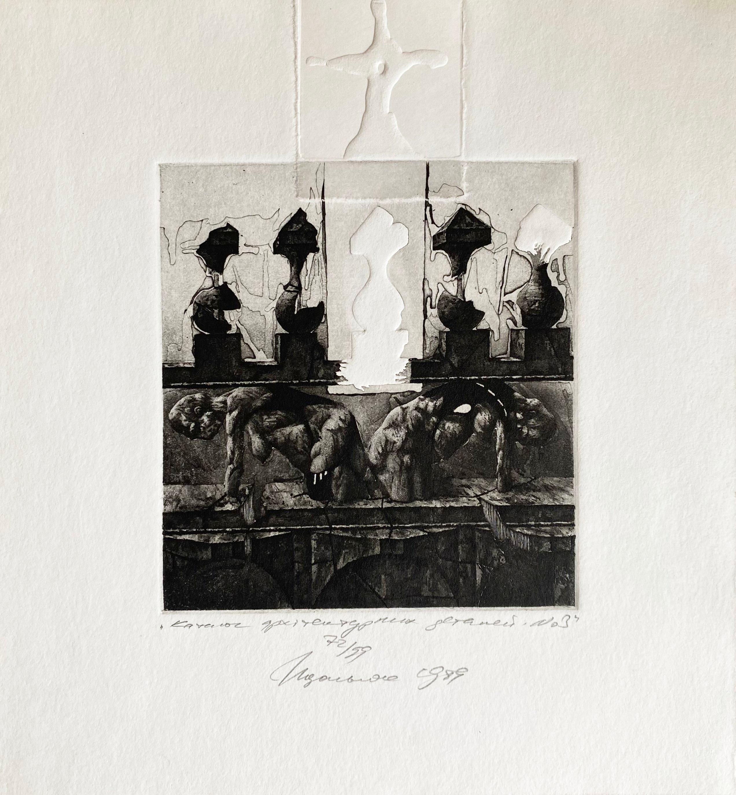 Architektonische Details Katalog 3, Papier/Radierung, 72/99, 10x9 cm, 1989 (Symbolismus), Art, von Podolczak Igor