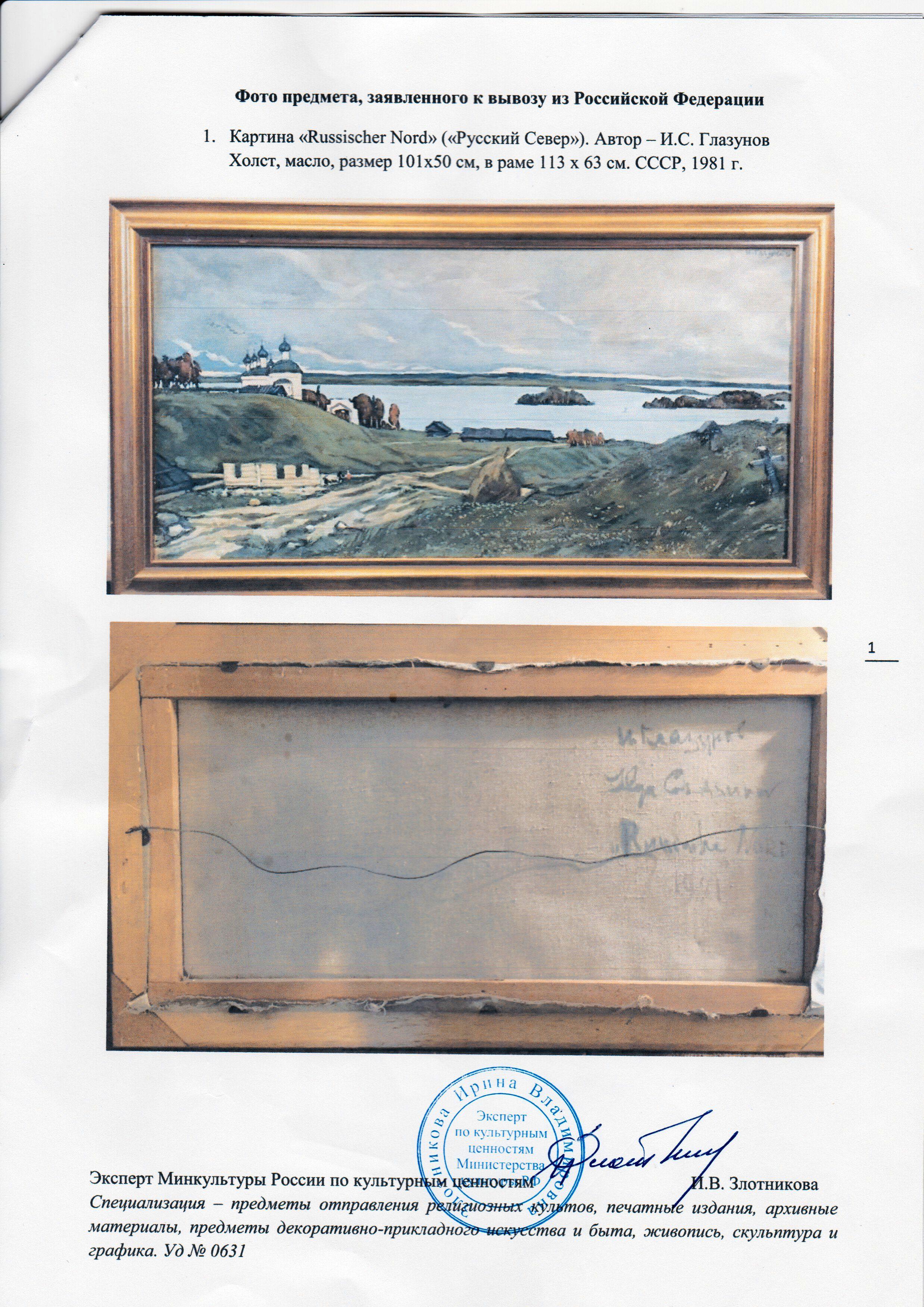 Russischer Nord. Öl auf Leinwand, 50x101 cm 3