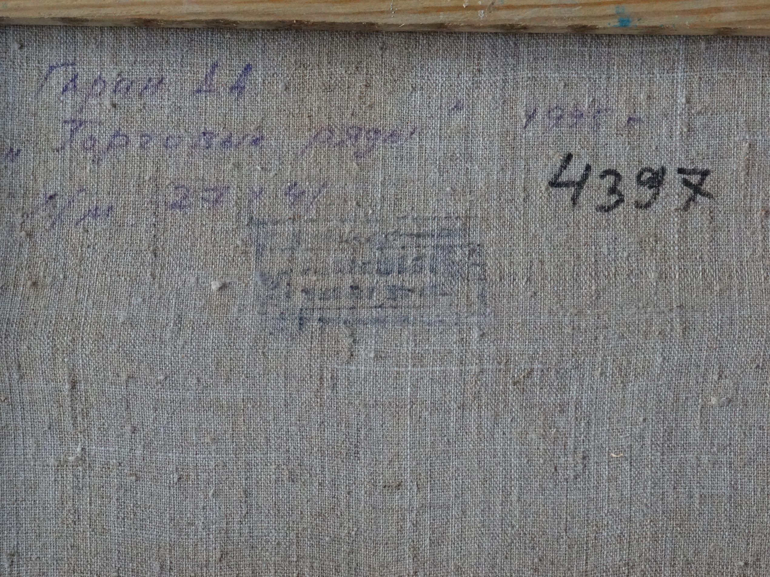 Bujara. 1995, óleo sobre lienzo, 27х41 сm - Painting Impresionista de Aleksey Garin