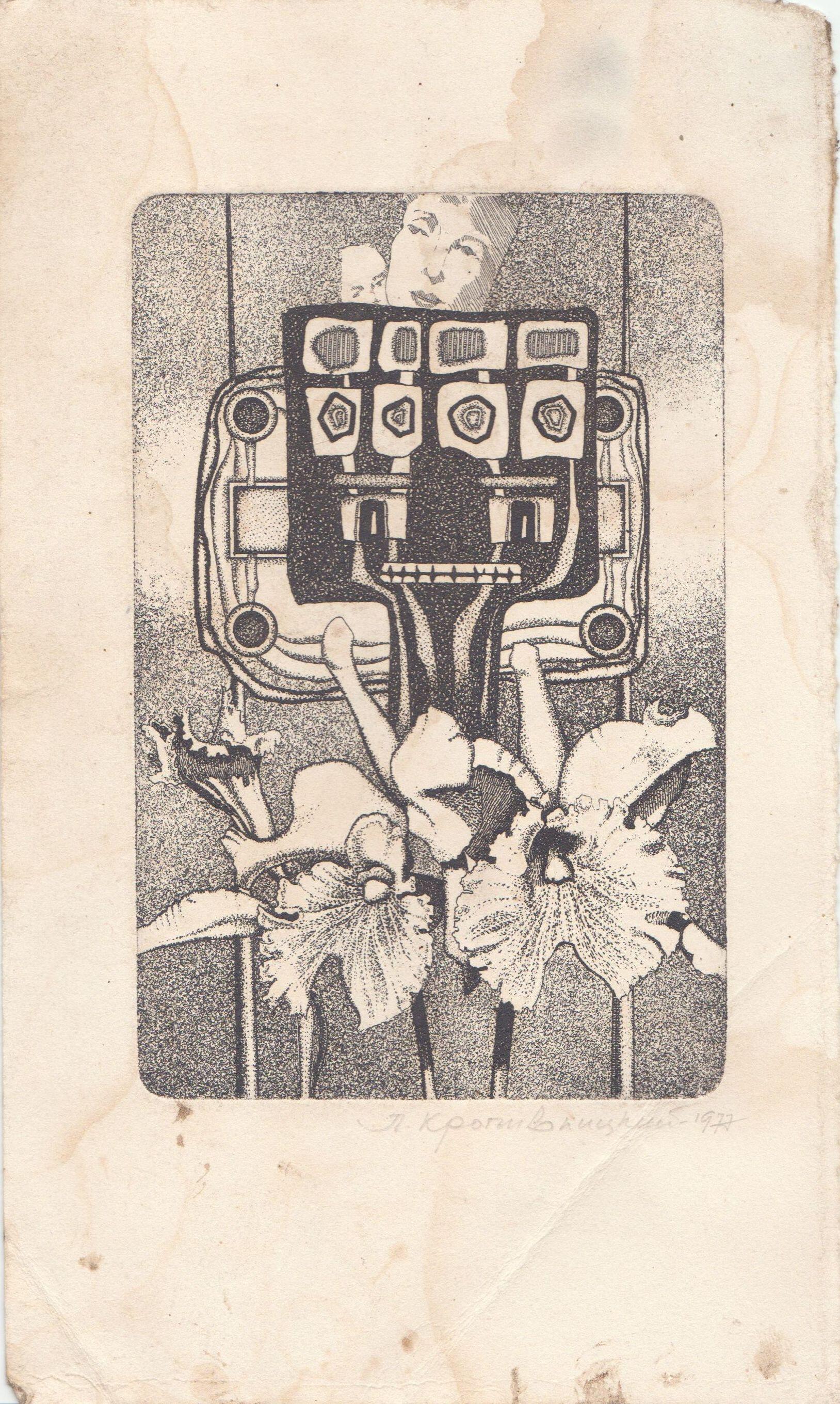 Robot and orchids. 1977, paper, etching, 16x10 cm - Print by Lev Kropivnitsky
