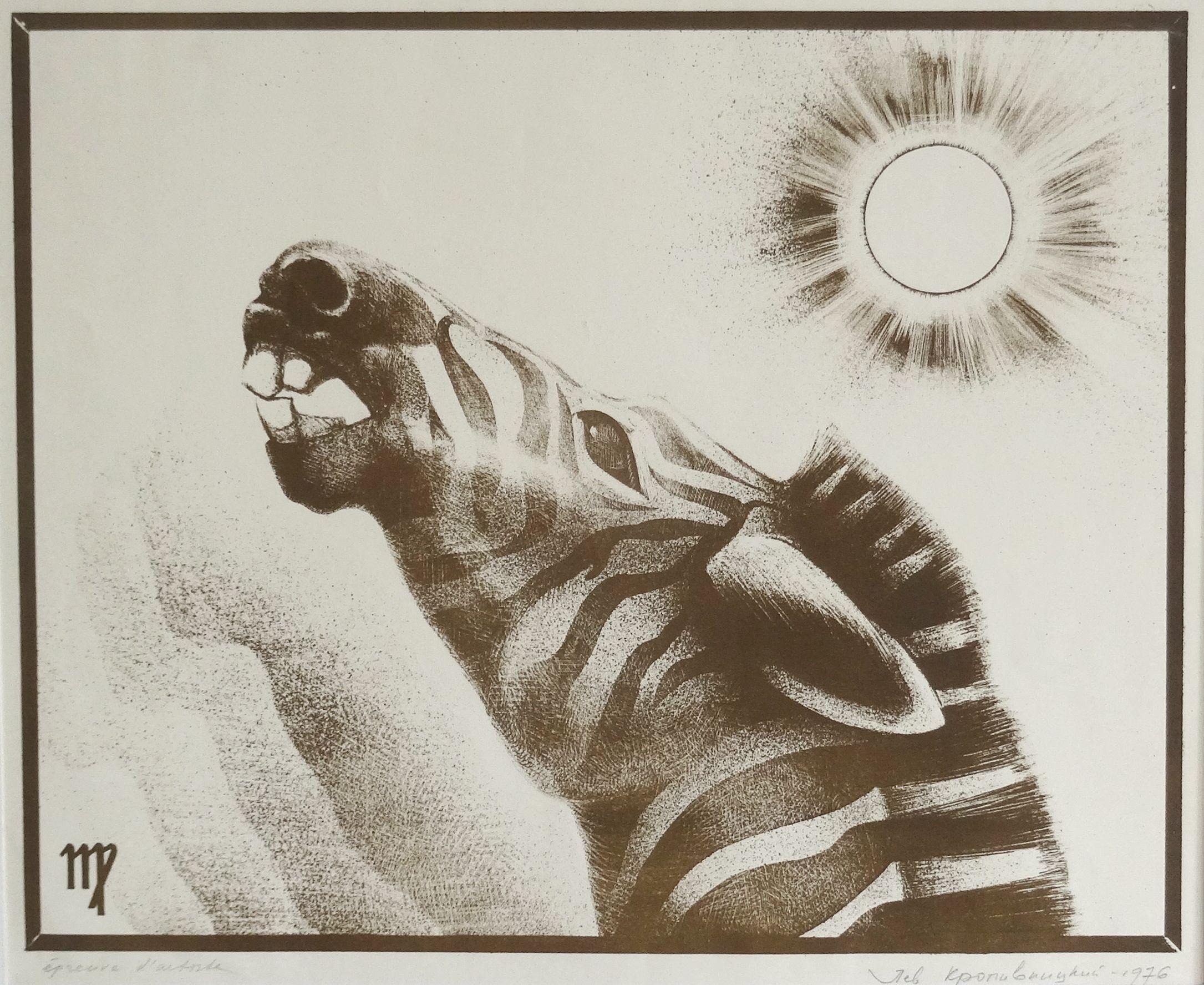 Lev Kropivnitsky Animal Print - Zebra. 1978, paper, aquatint, 39x48 cm