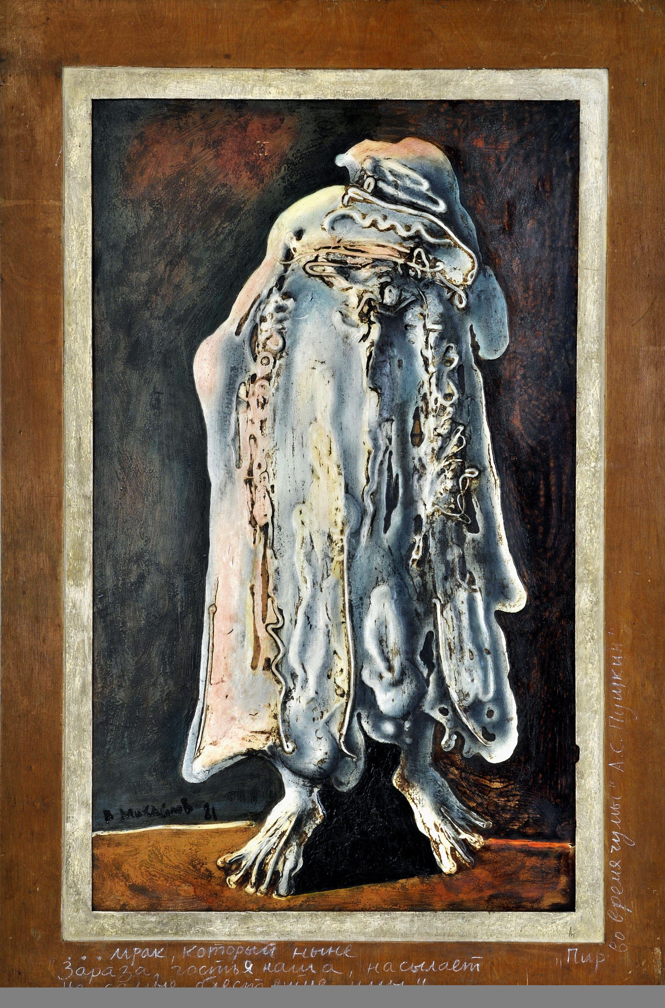 Figurative Painting di Mihailov Vyacheslav Sawich - Ospite. 1981, tecnica d'autore su compensato, 89x54, 5 cm