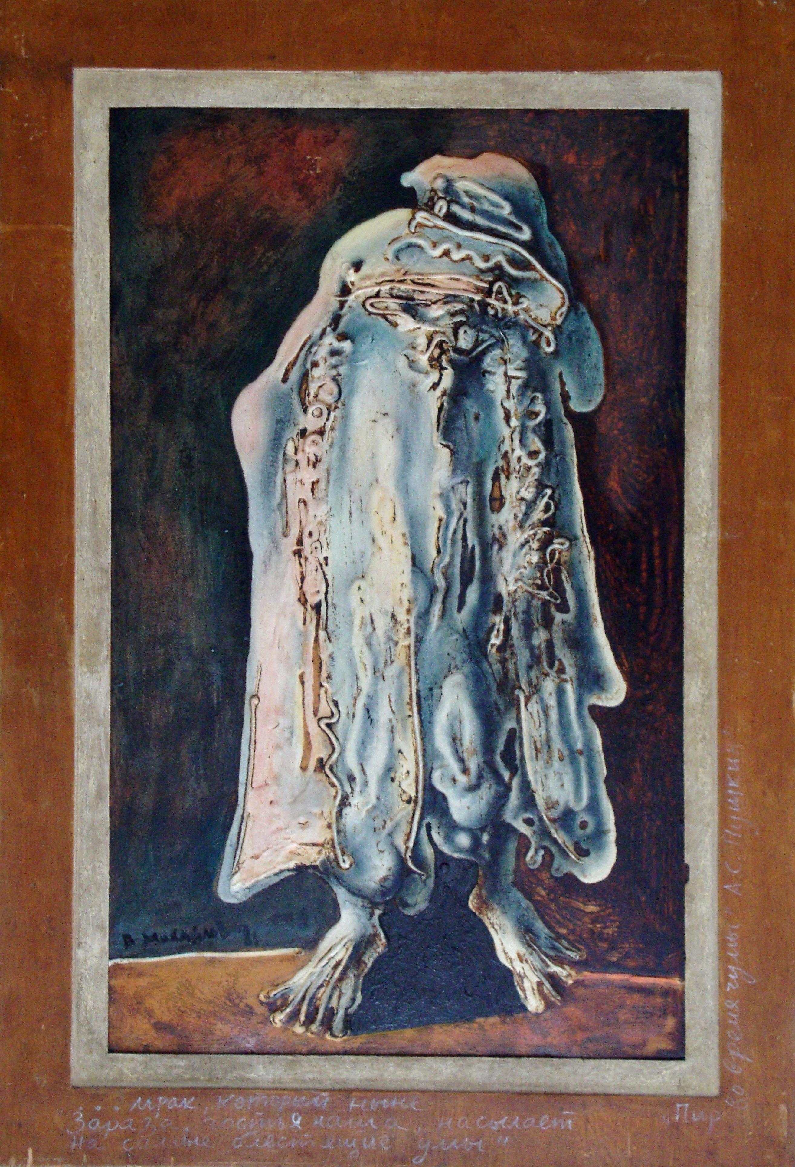 Guest. 1981, author technique on plywood, 89x54, 5 cm - Painting by Mihailov Vyacheslav Sawich